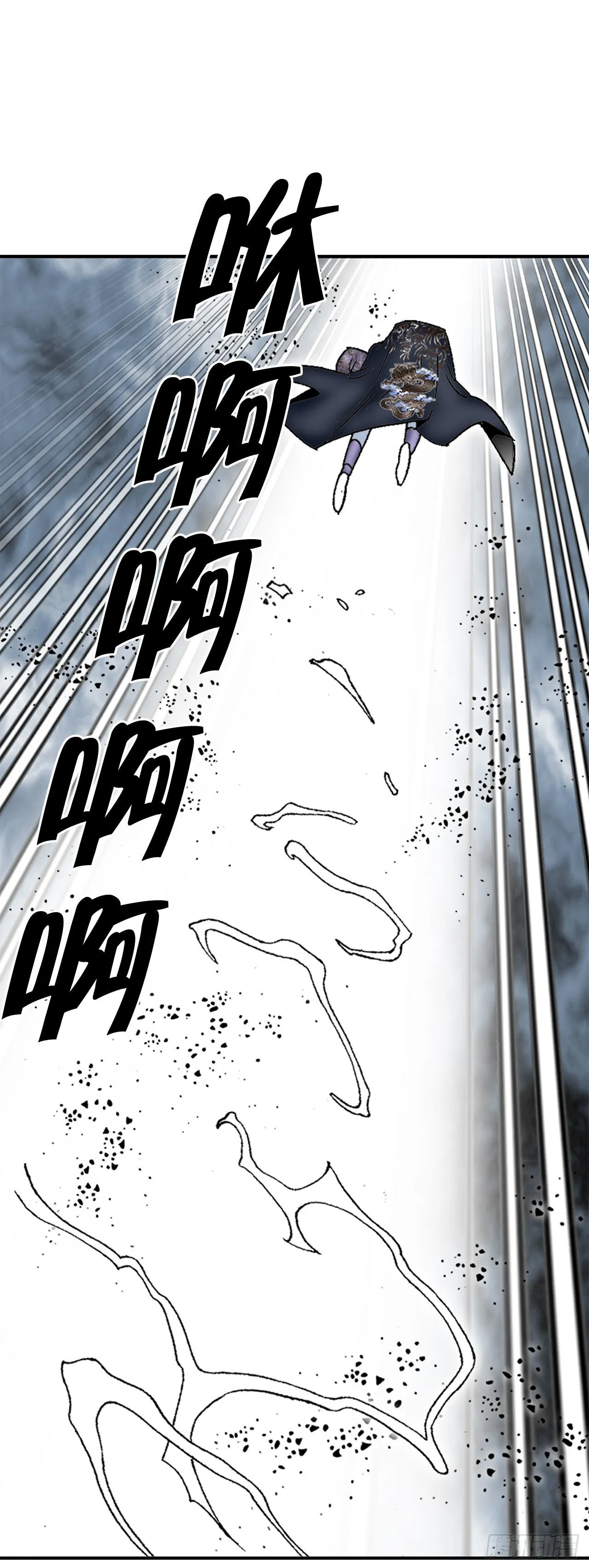 7.天魔步 第24页