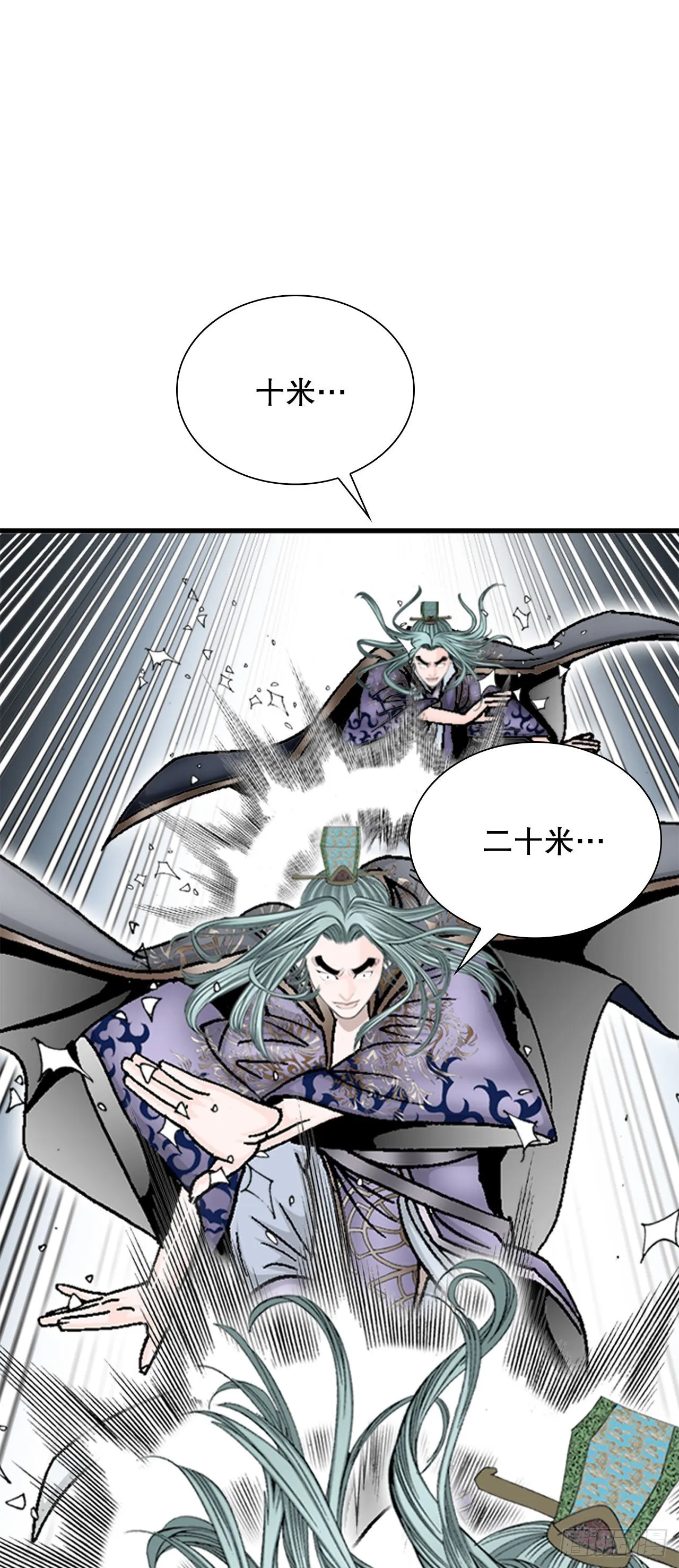 7.天魔步 第25页