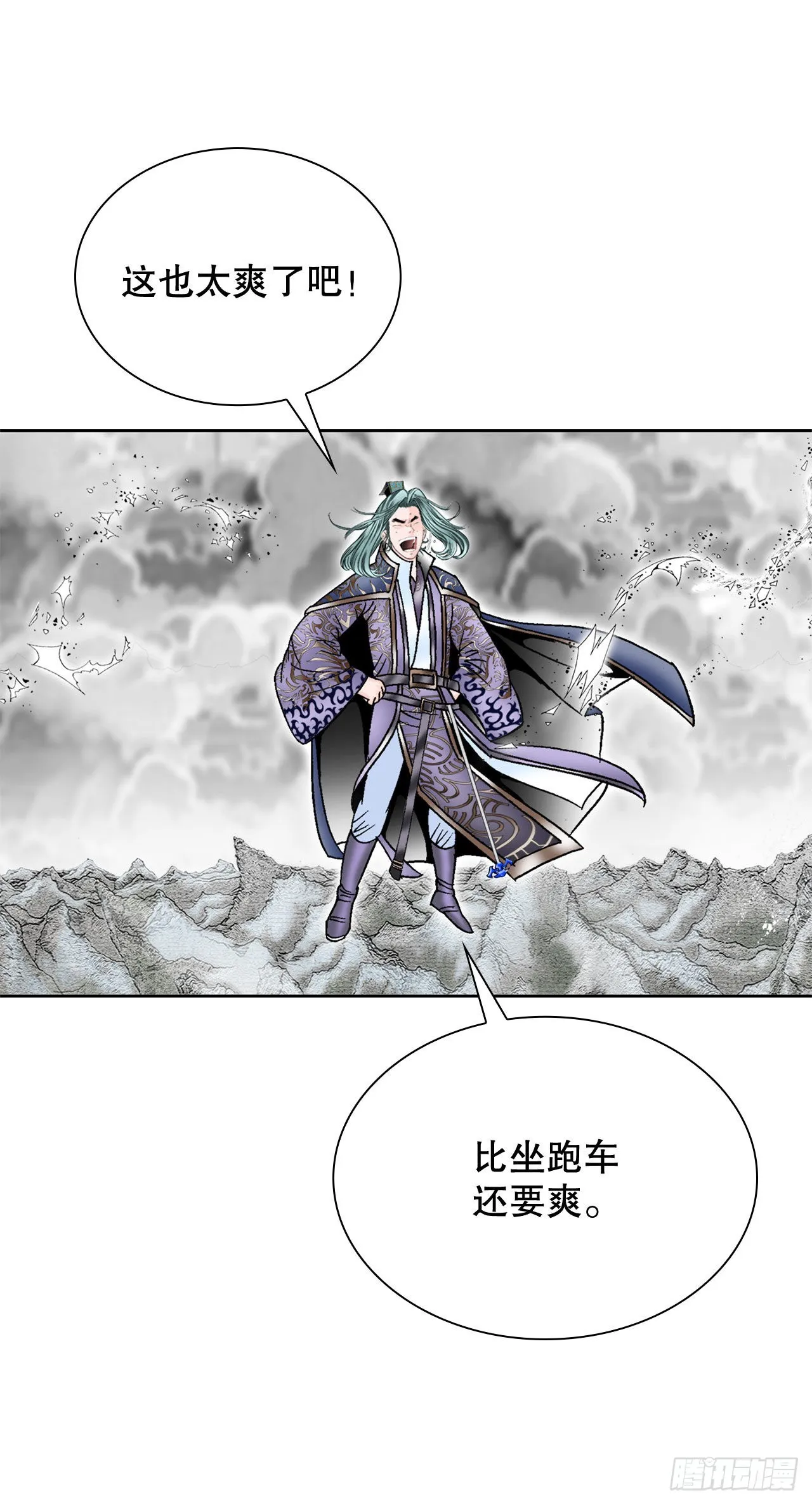 7.天魔步 第31页