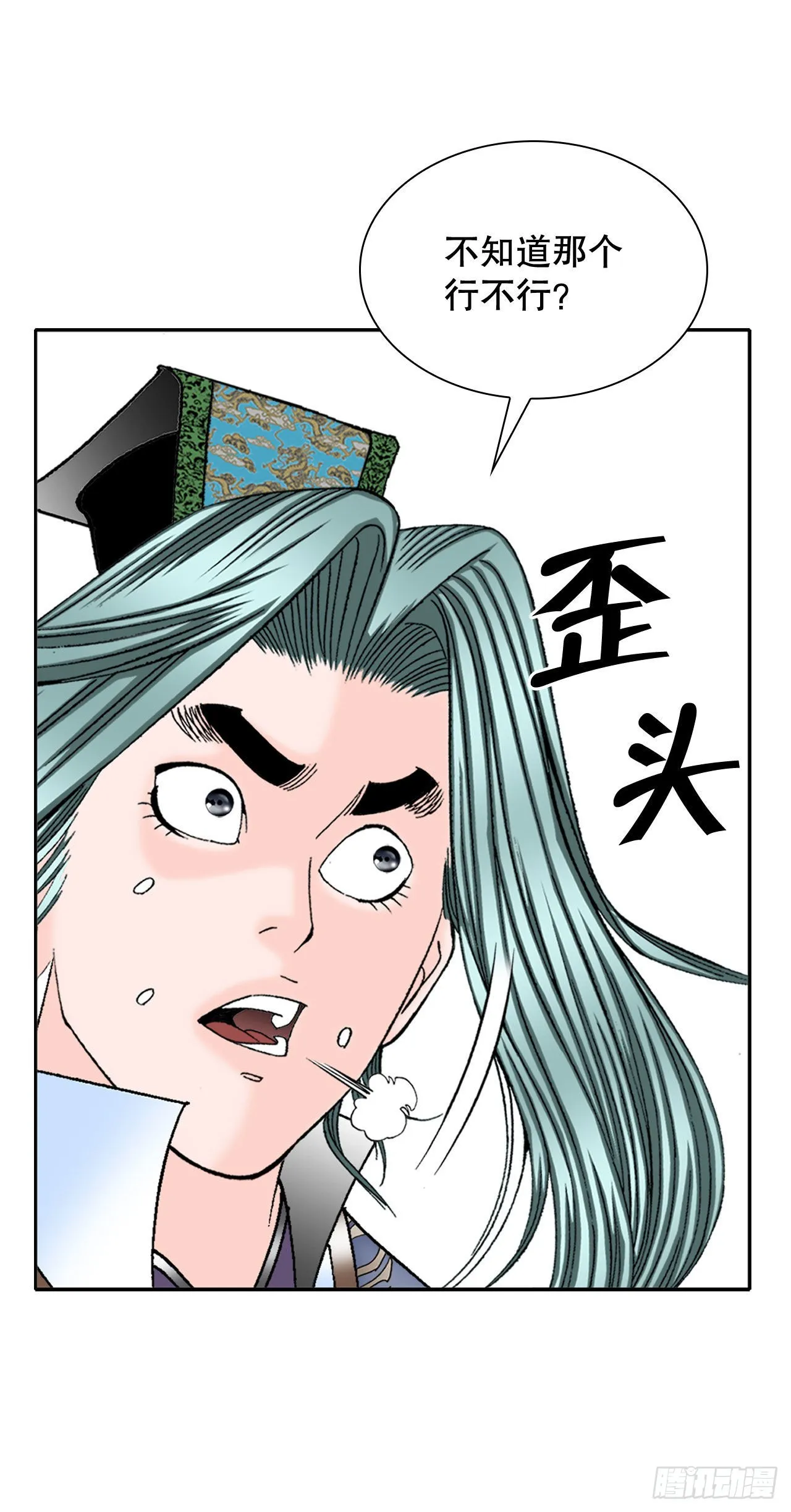 7.天魔步 第32页