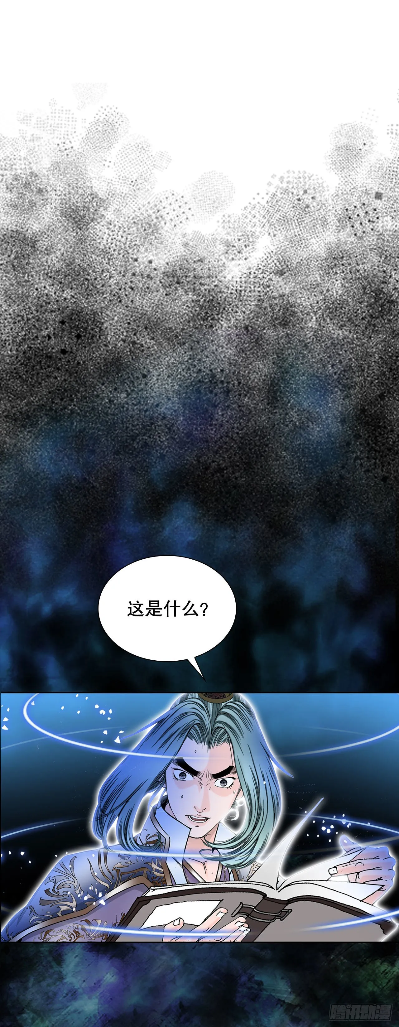 7.天魔步 第34页