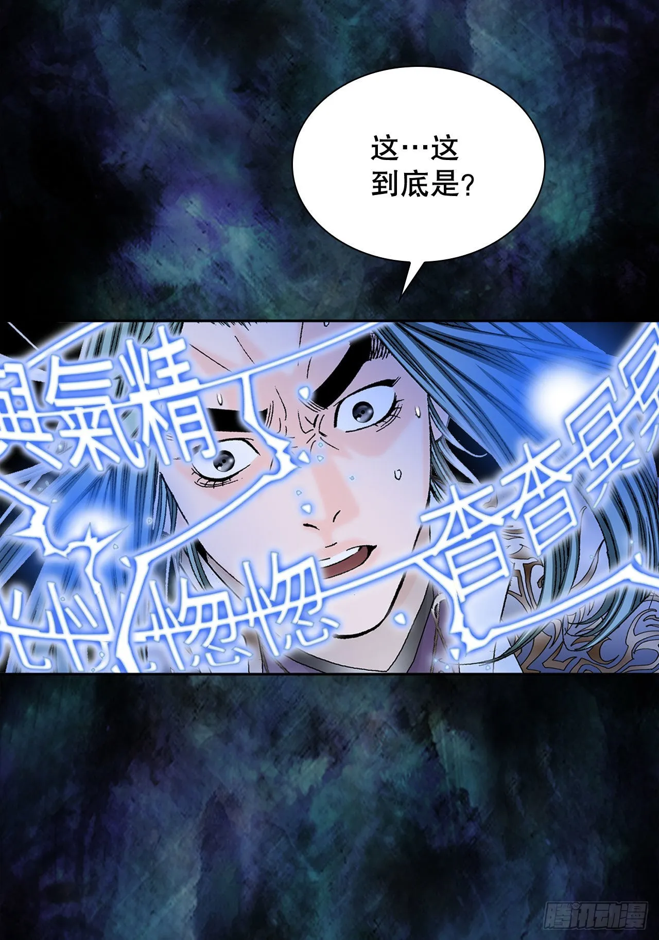 7.天魔步 第36页