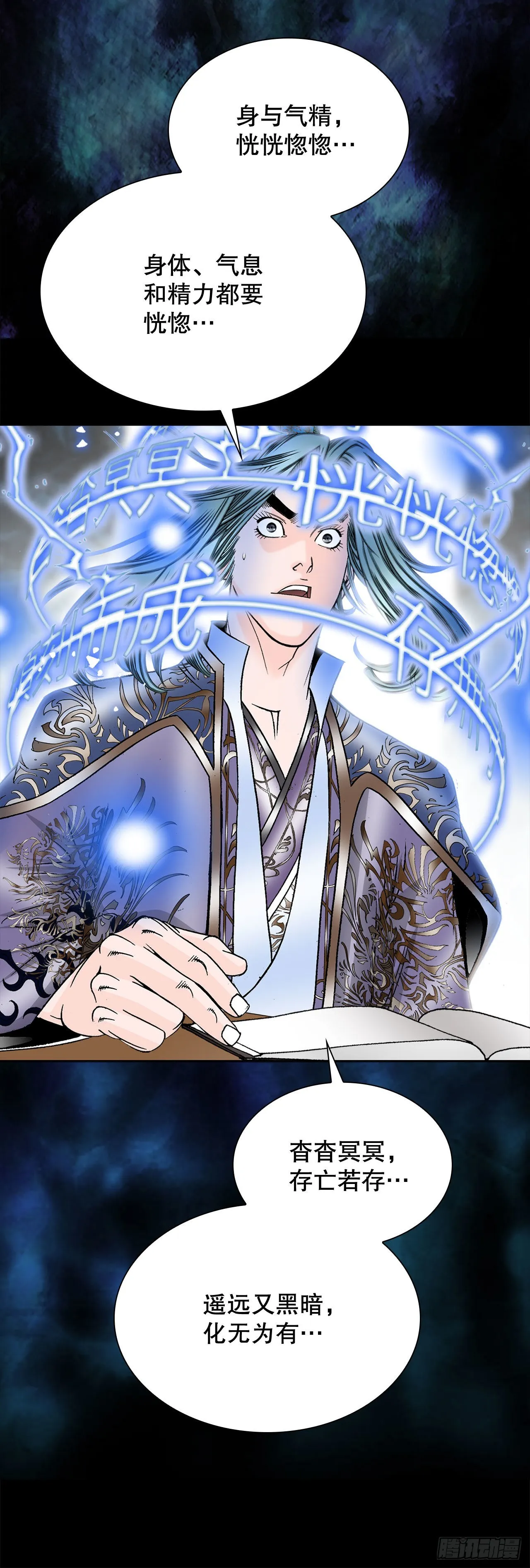 7.天魔步 第37页