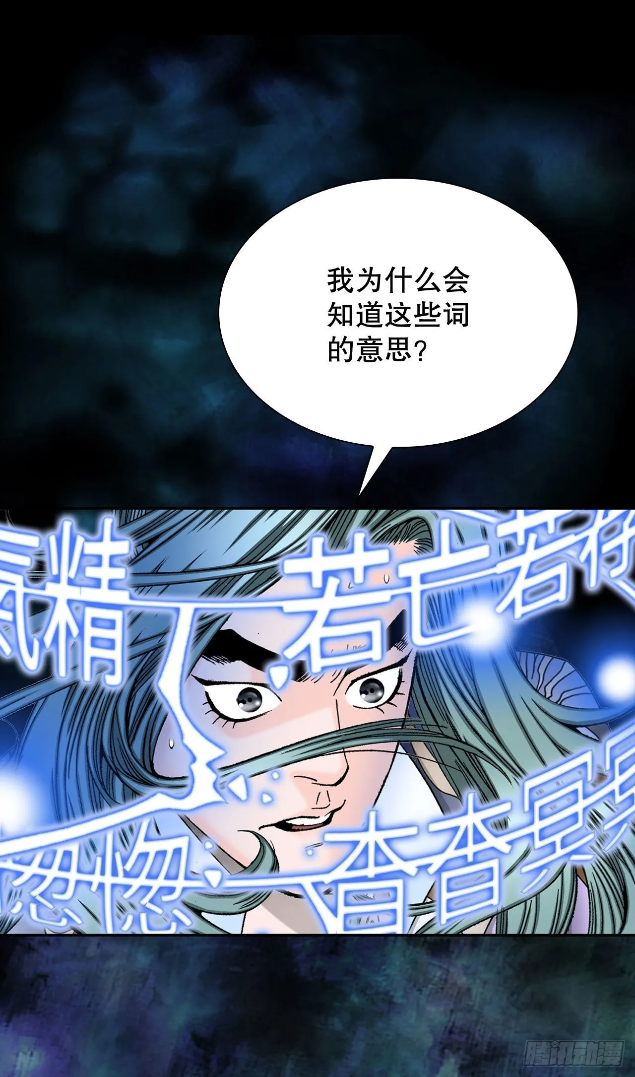 7.天魔步 第38页