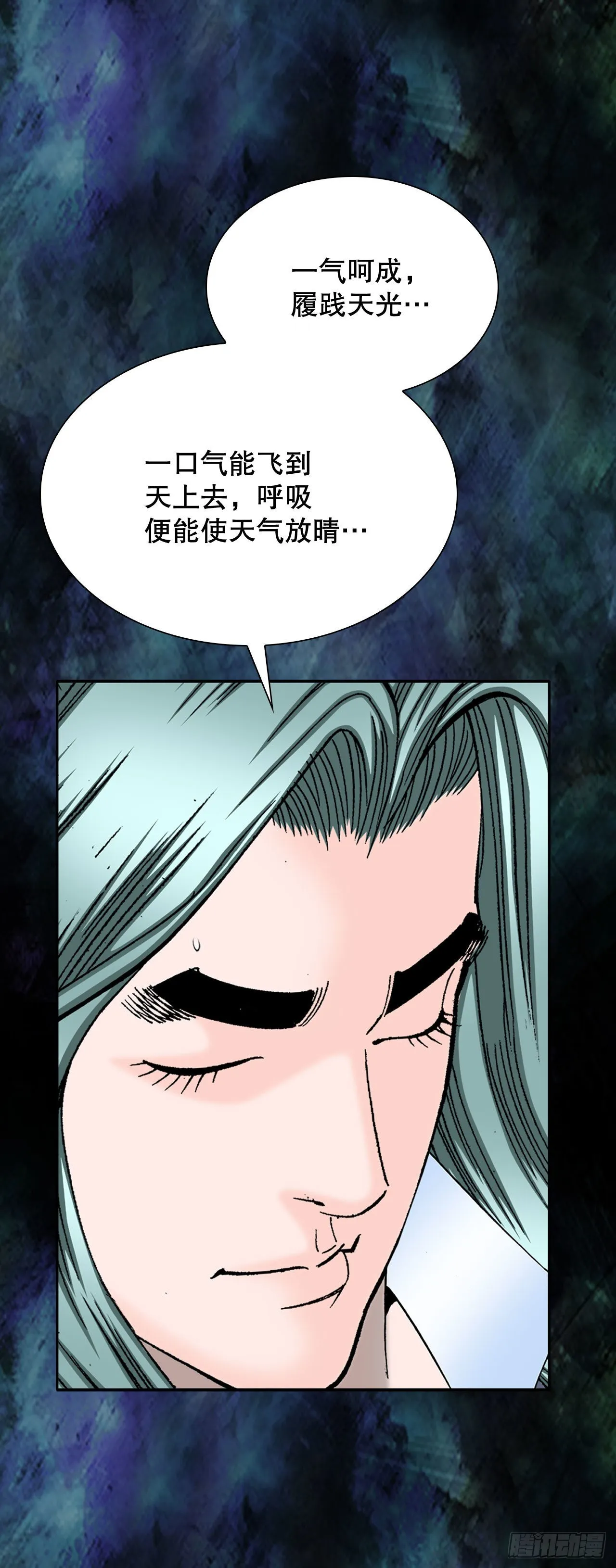 7.天魔步 第41页