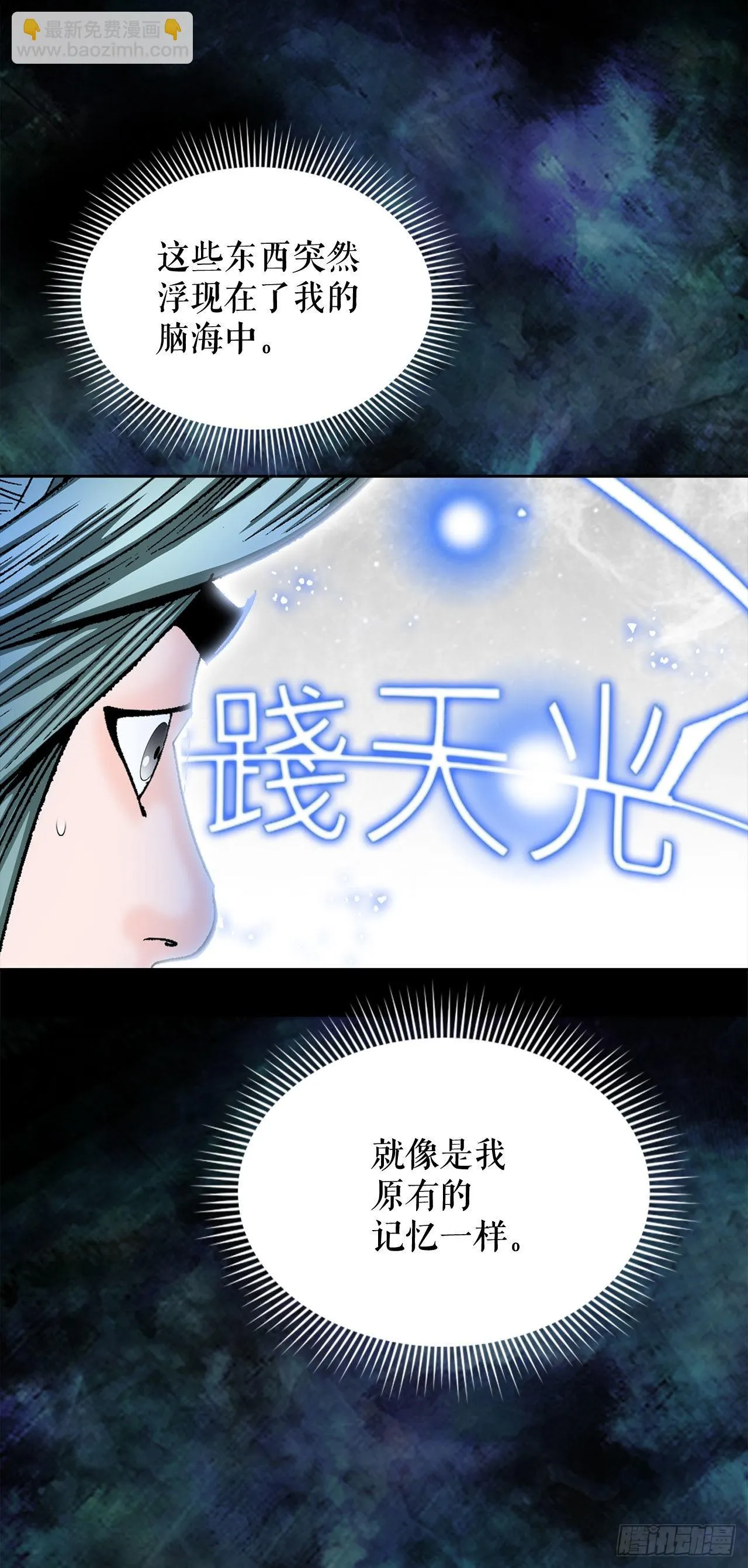 7.天魔步 第44页