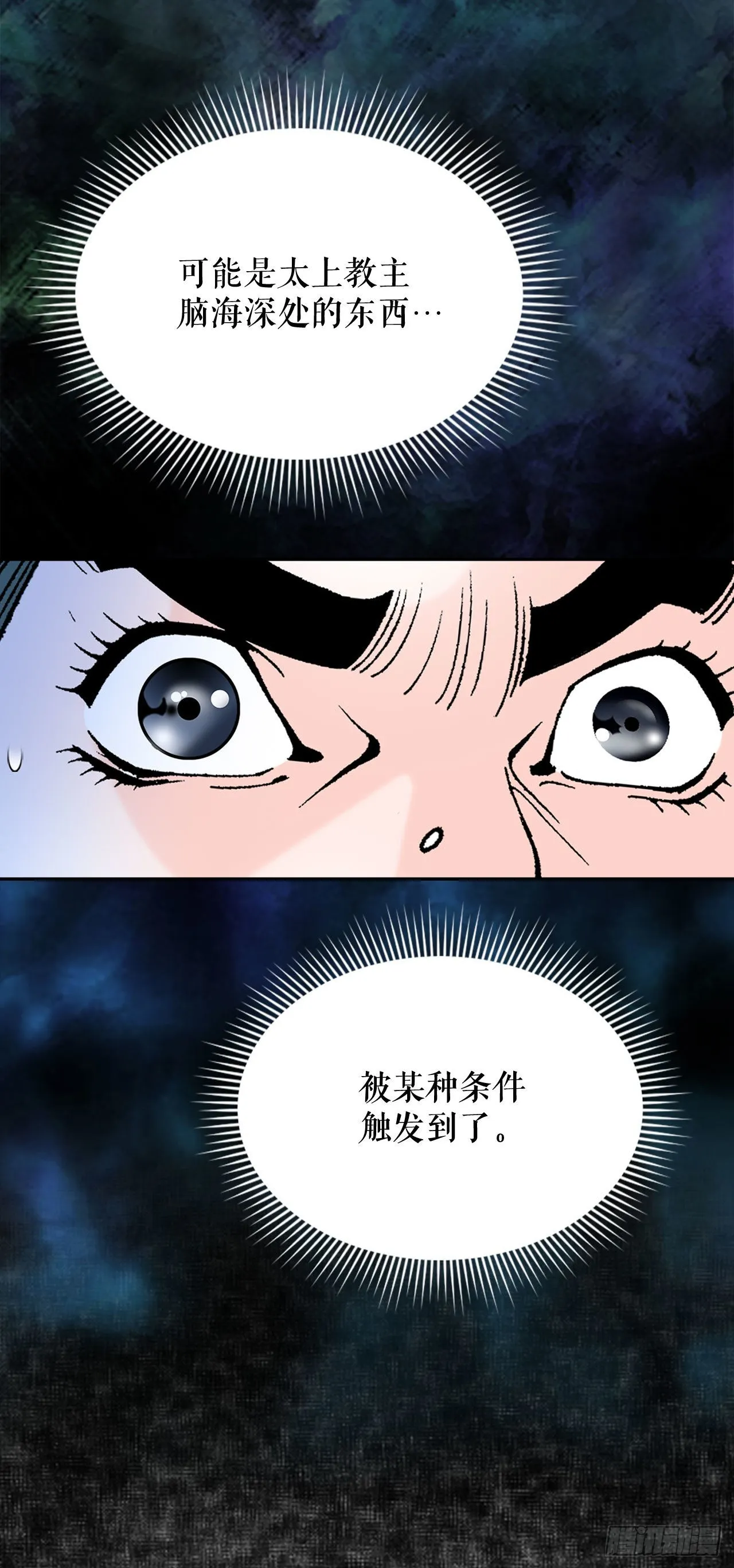 7.天魔步 第45页