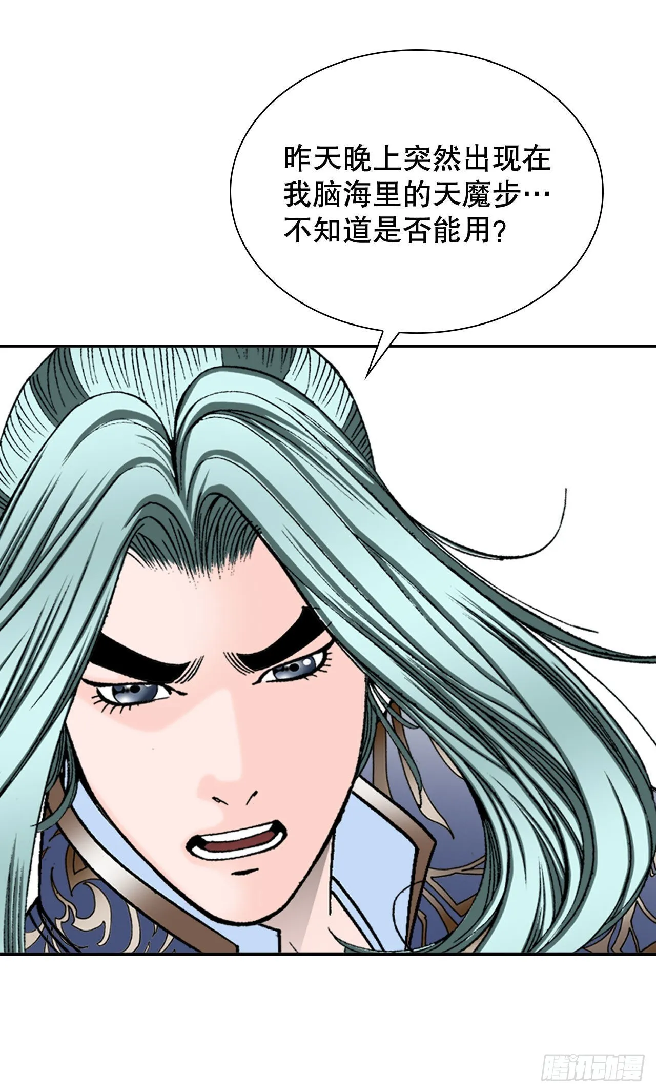 7.天魔步 第47页