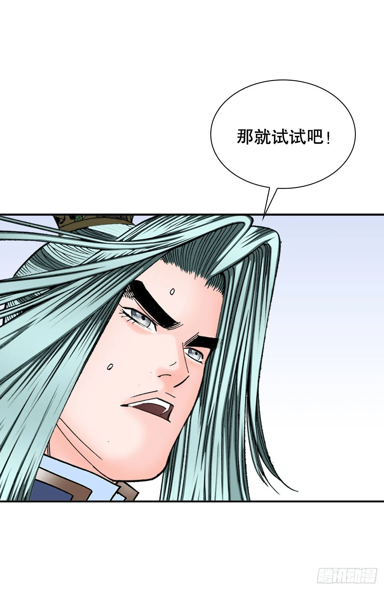 7.天魔步 第48页