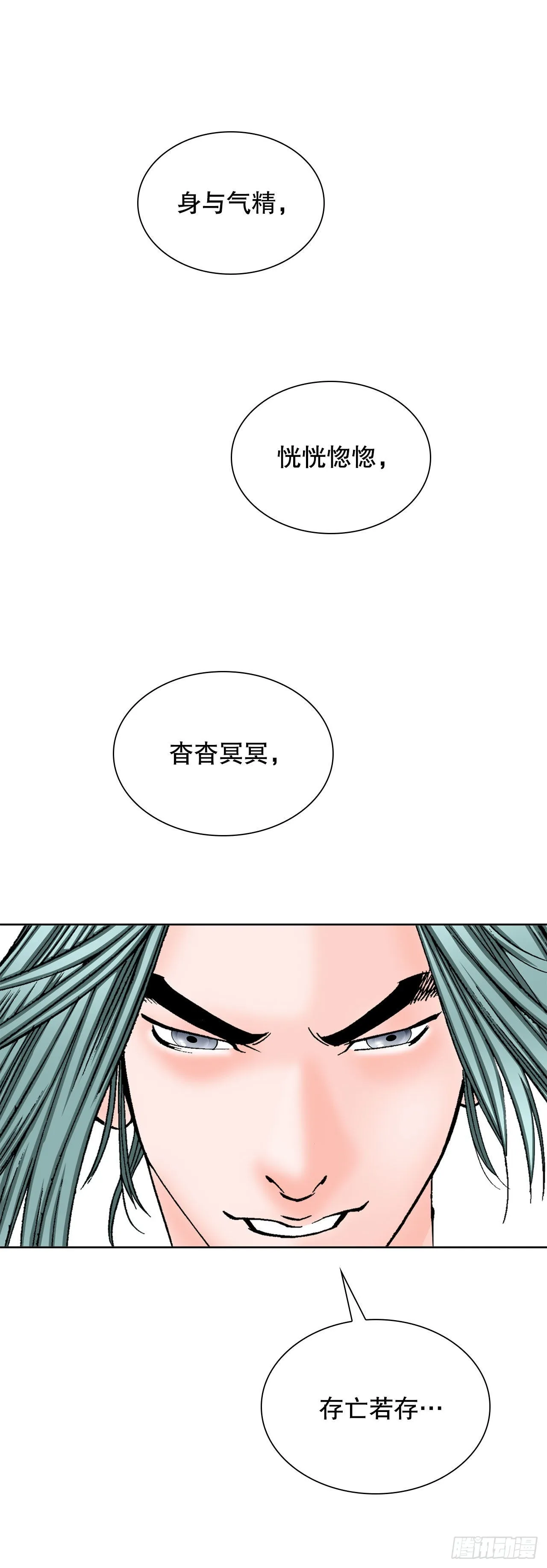 7.天魔步 第49页