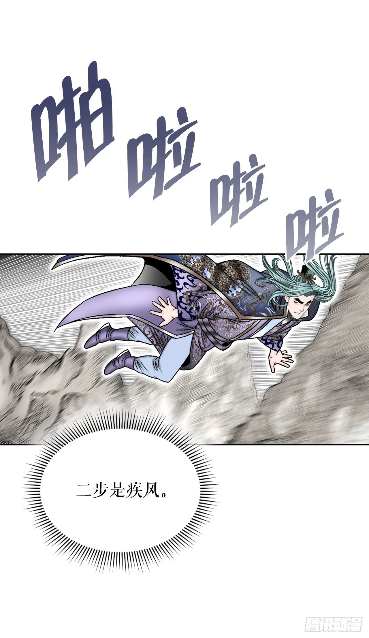 7.天魔步 第55页