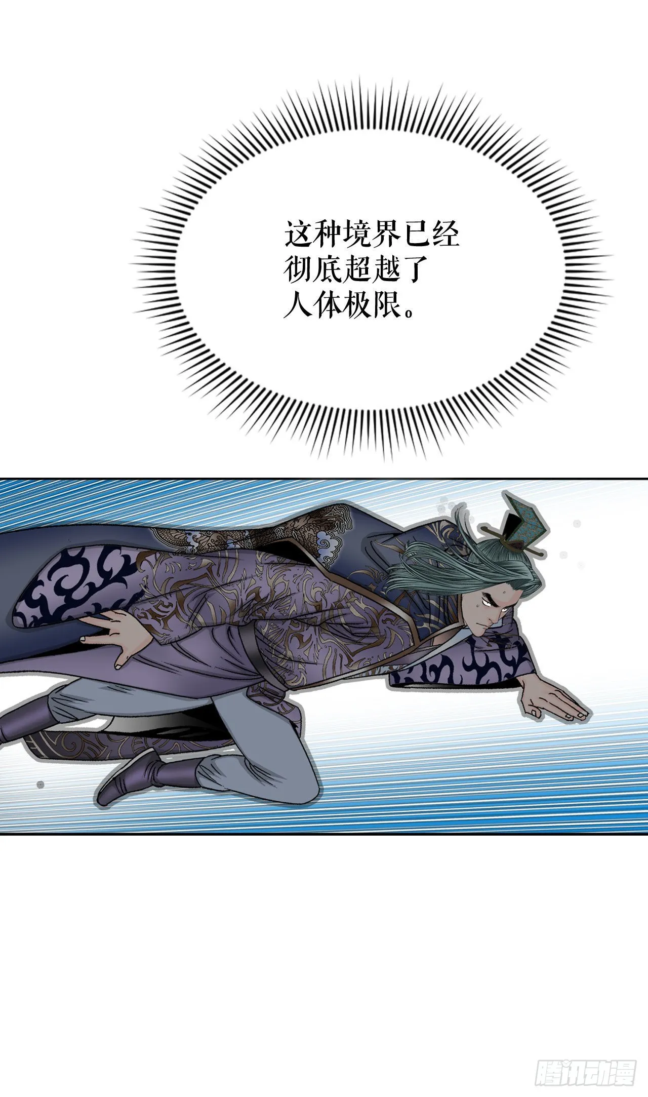 7.天魔步 第56页