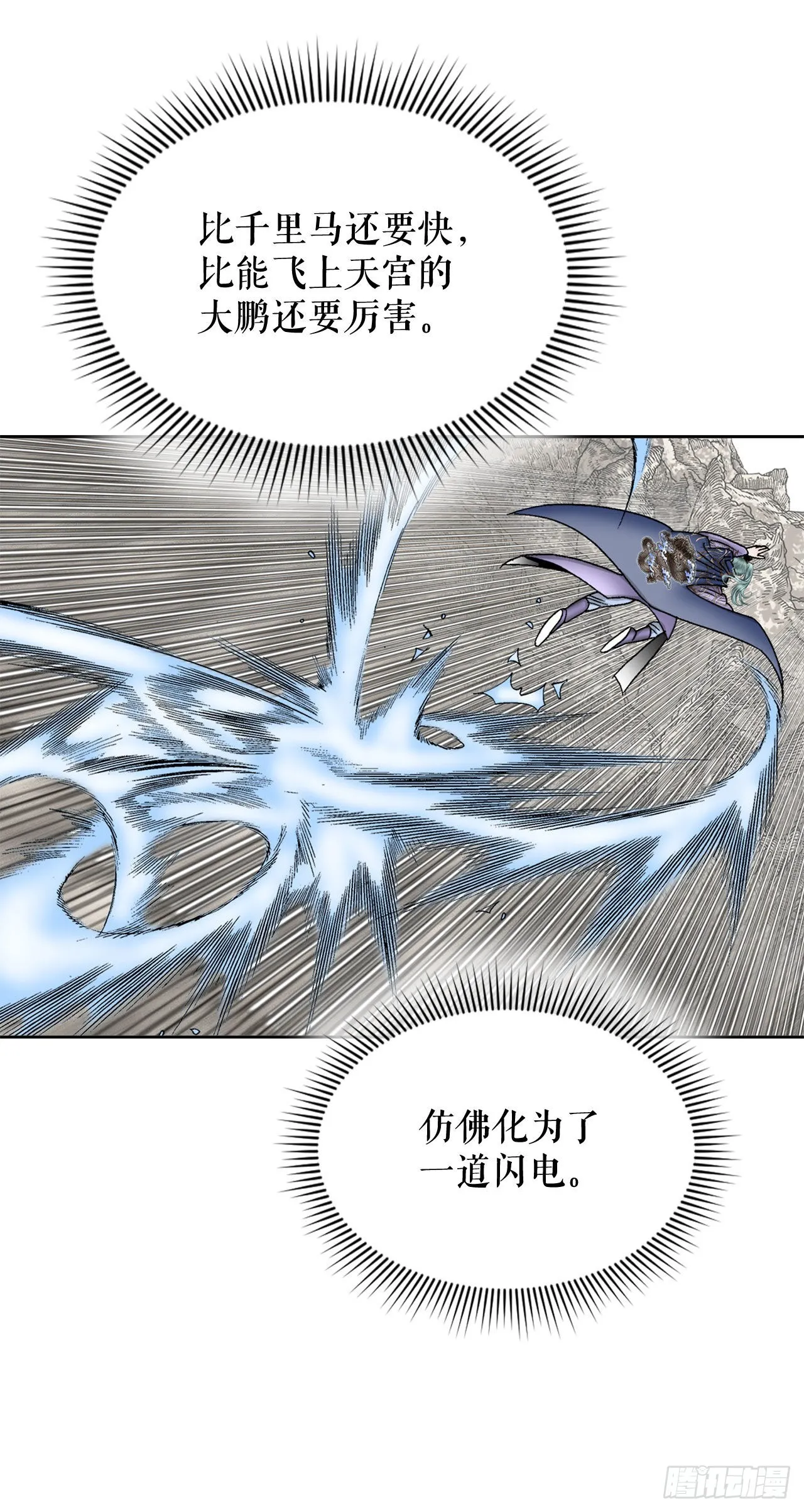 7.天魔步 第57页