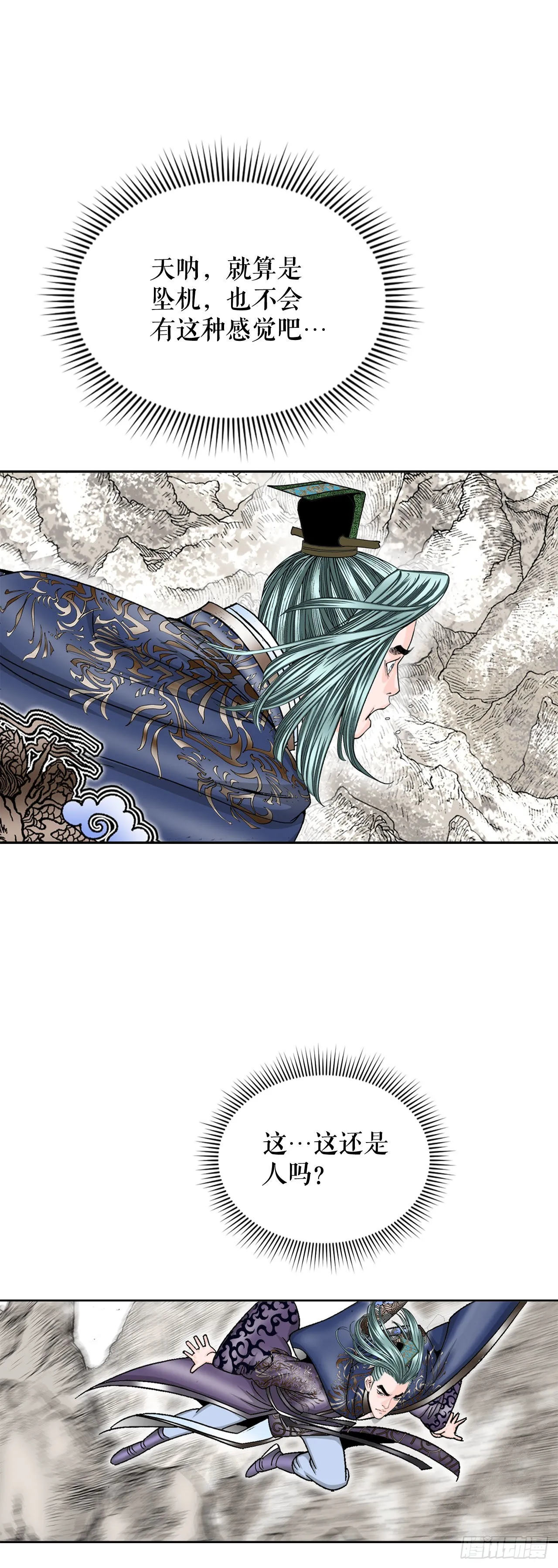 7.天魔步 第60页