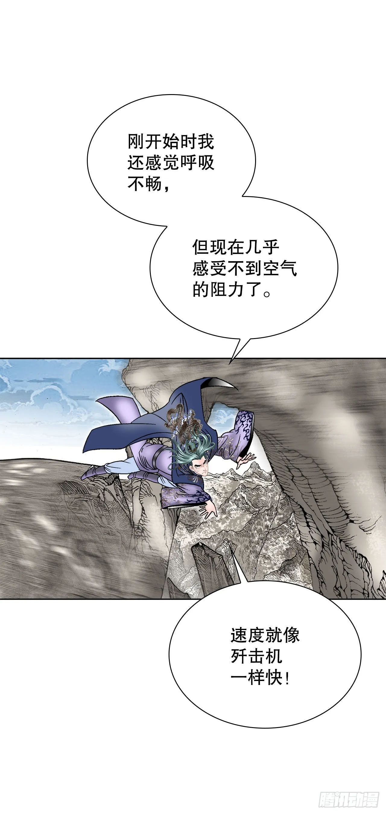 7.天魔步 第65页