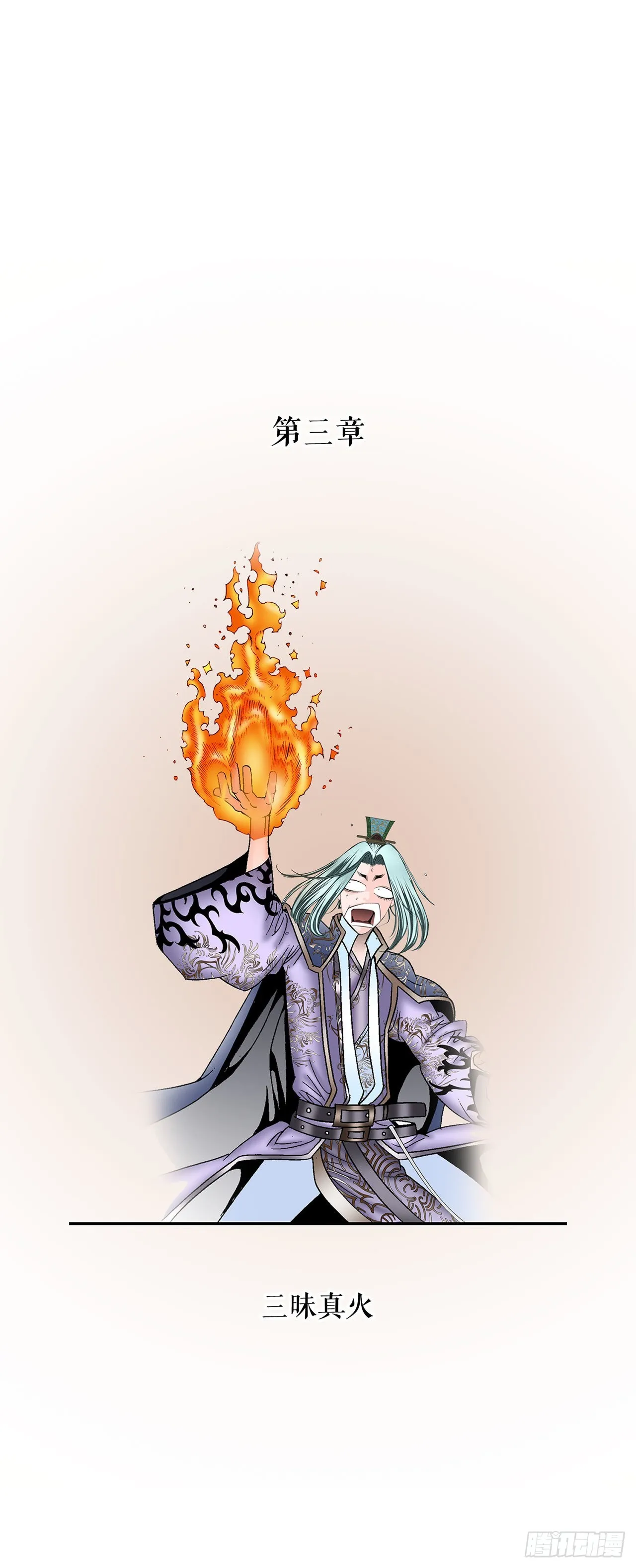 7.天魔步 第68页