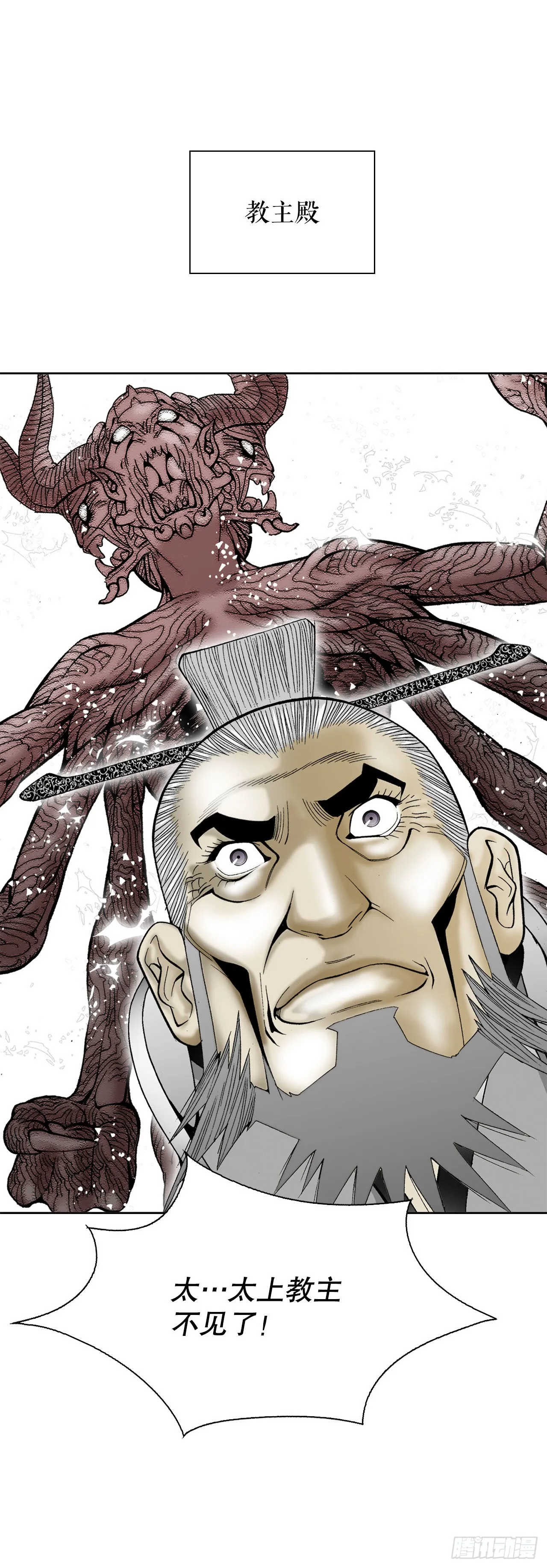 7.天魔步 第69页