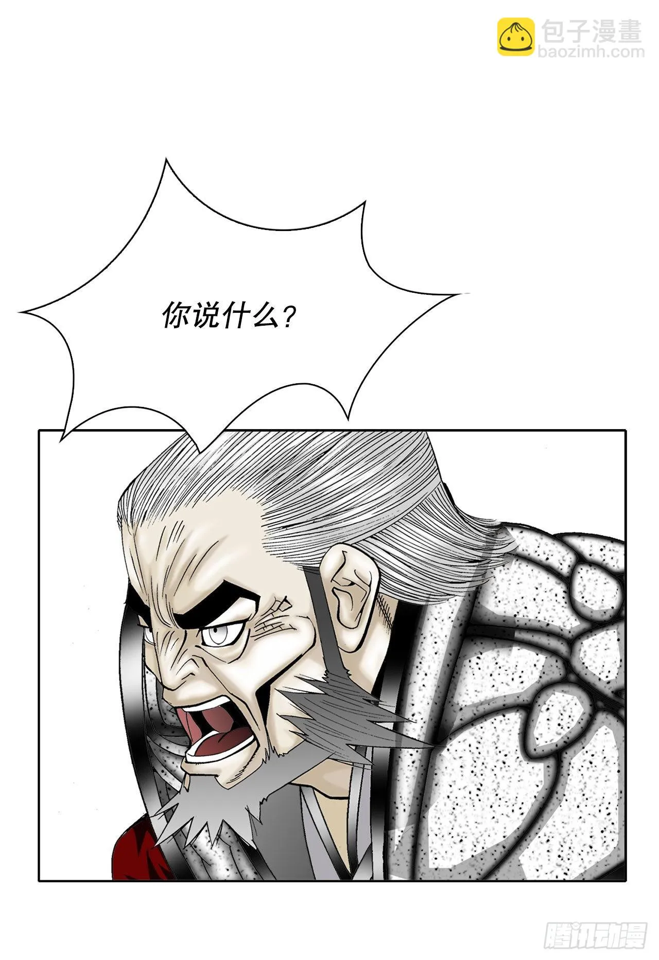 7.天魔步 第70页