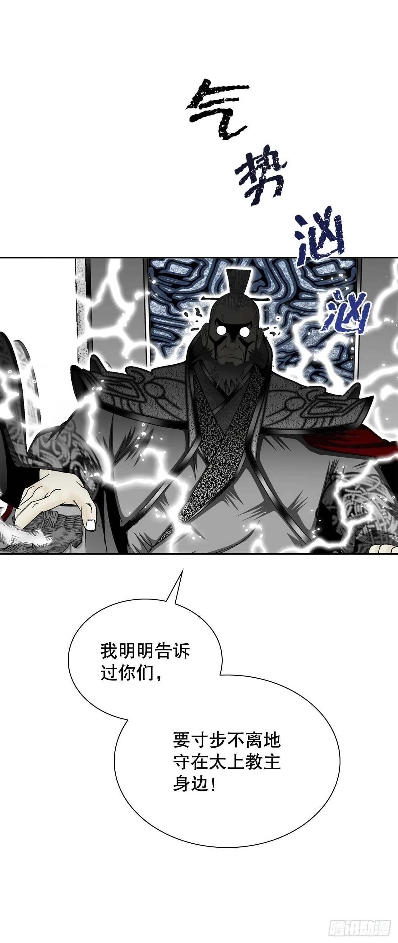 7.天魔步 第75页