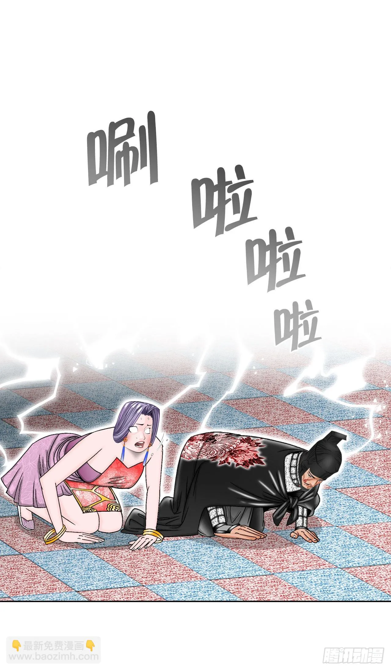 7.天魔步 第76页