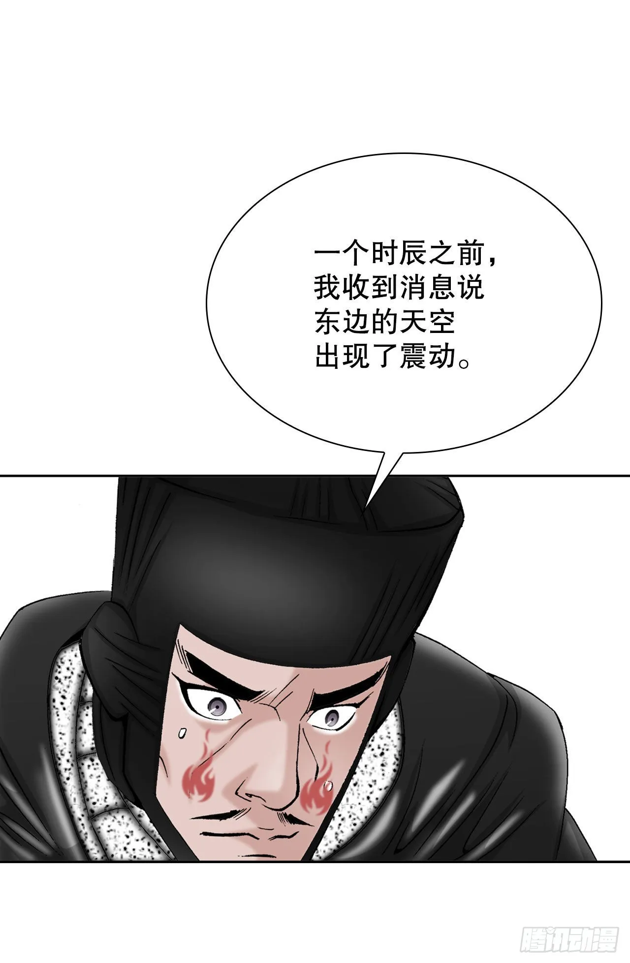 7.天魔步 第79页