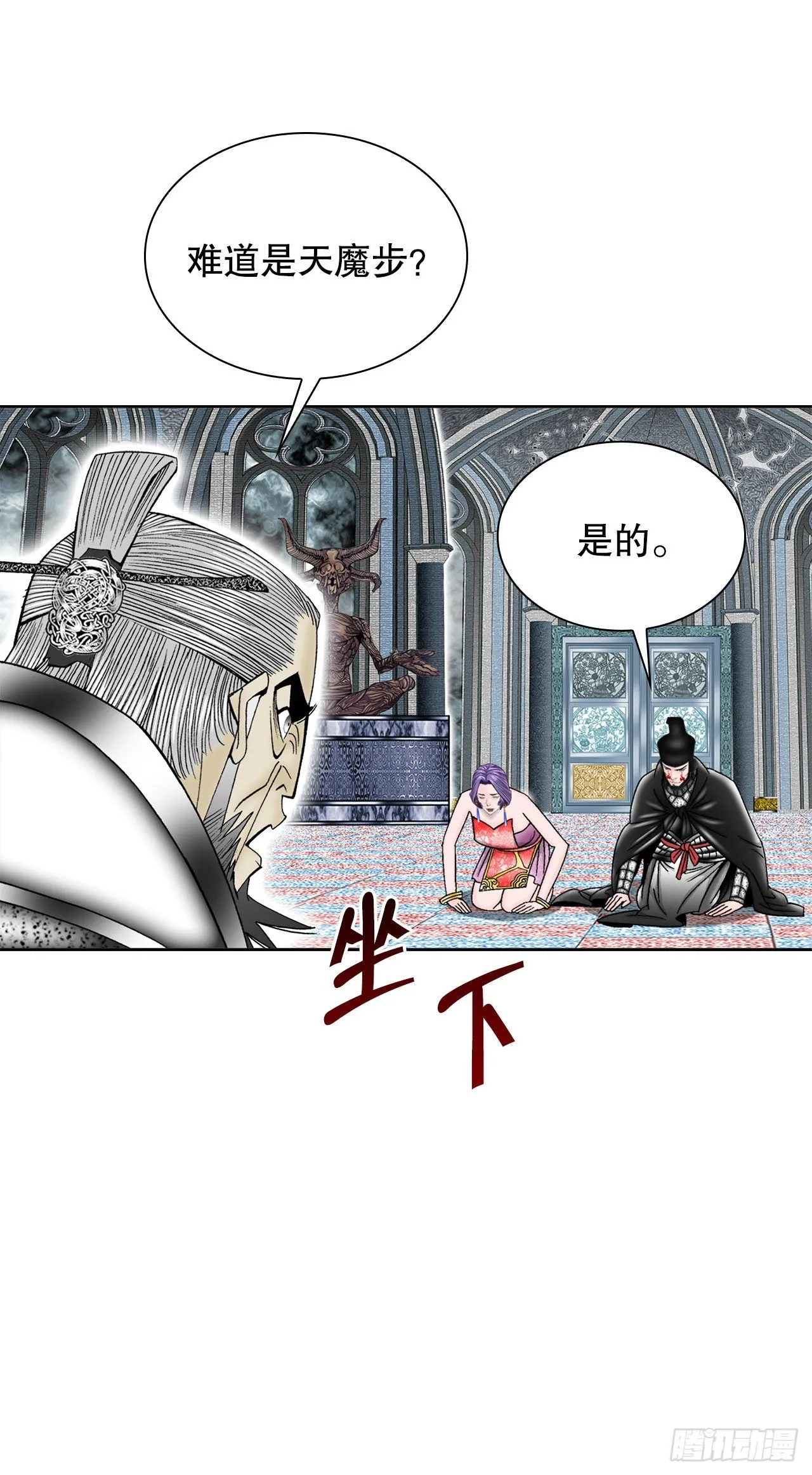 7.天魔步 第81页