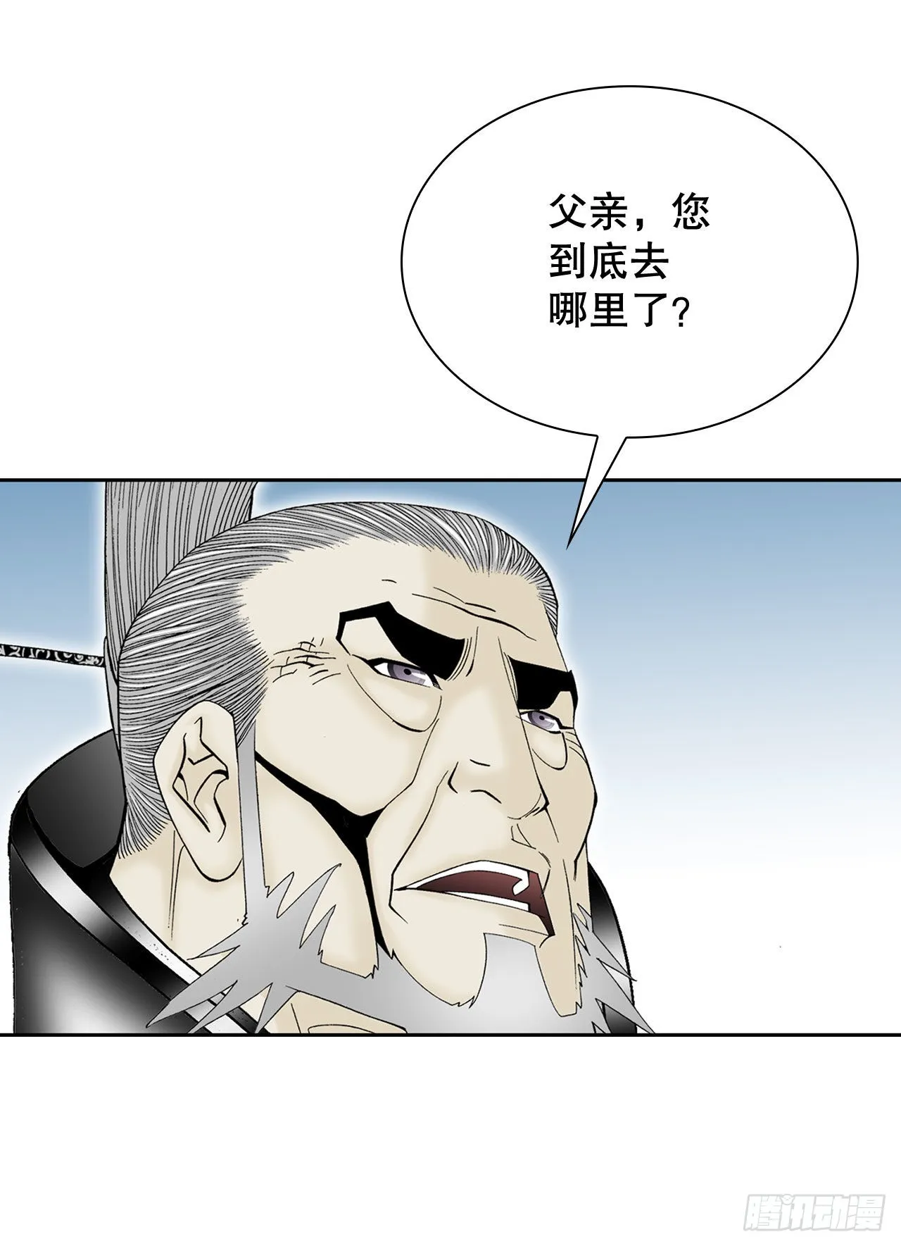 8.野营 第6页