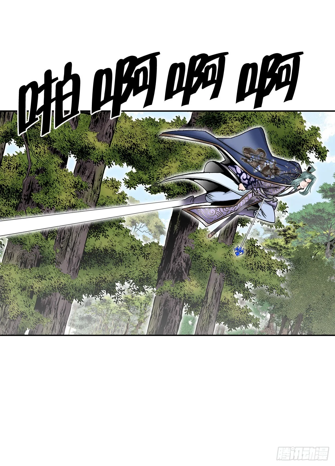 8.野营 第9页