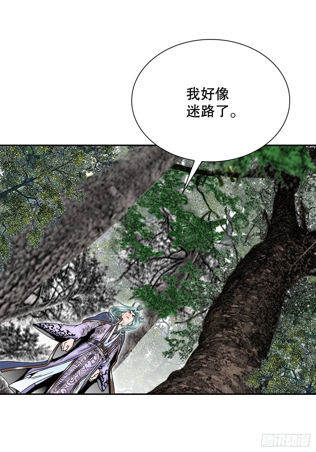 8.野营 第14页