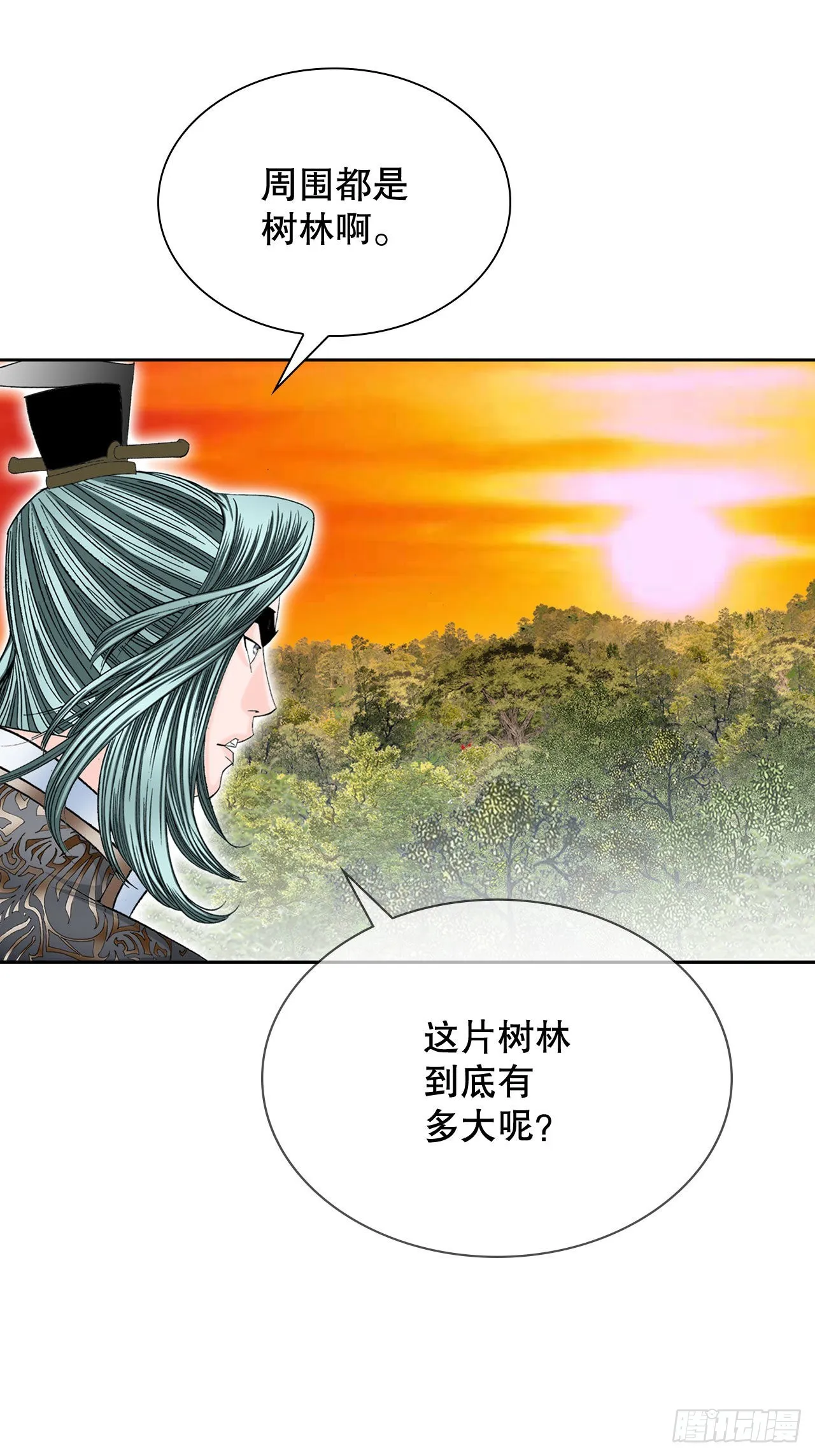 8.野营 第21页
