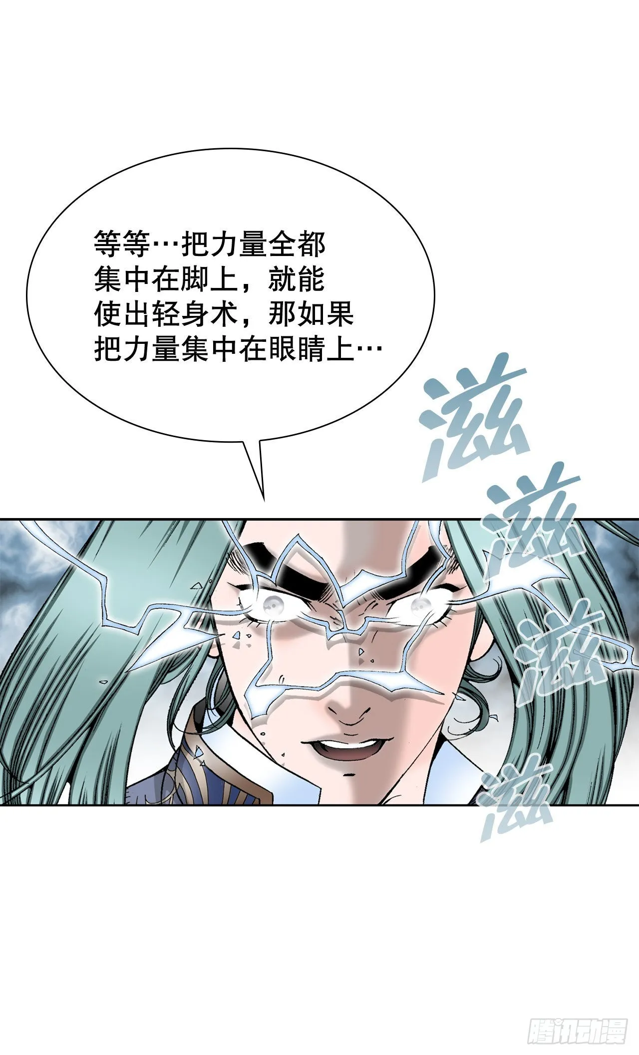 8.野营 第22页