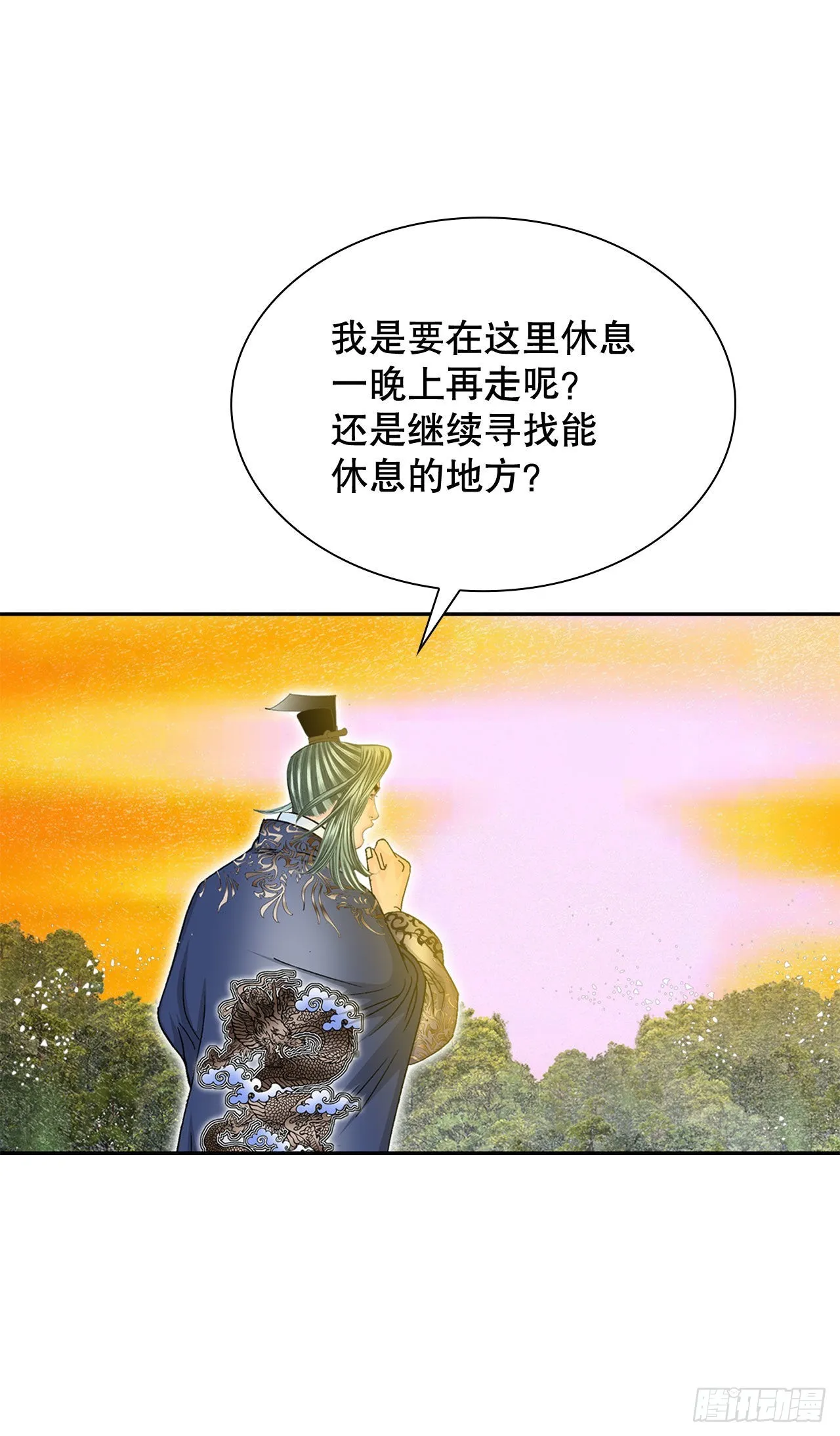 8.野营 第27页