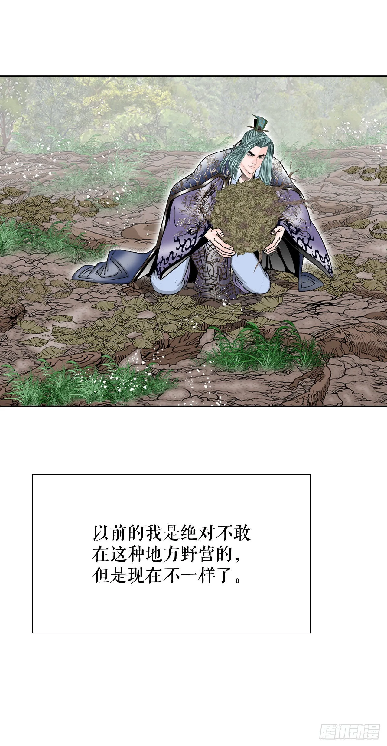 8.野营 第33页
