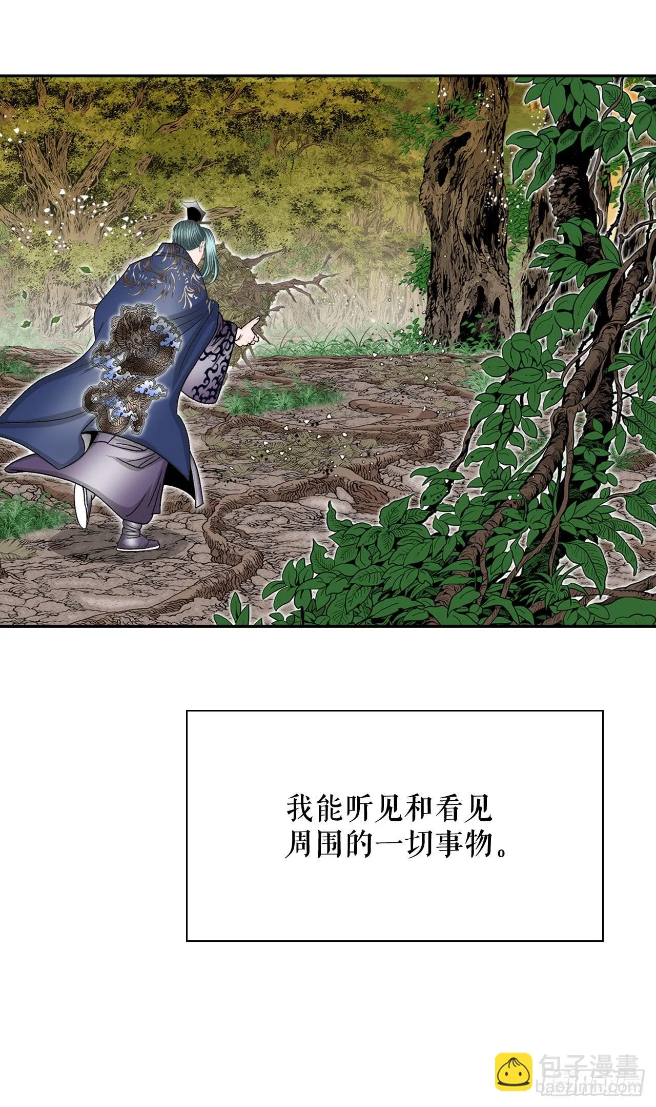 8.野营 第34页