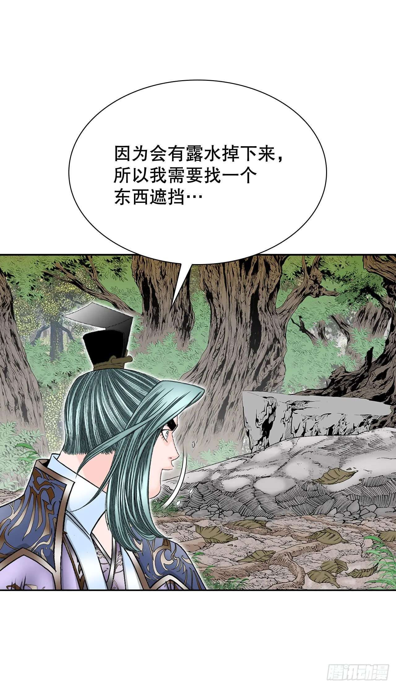 8.野营 第39页