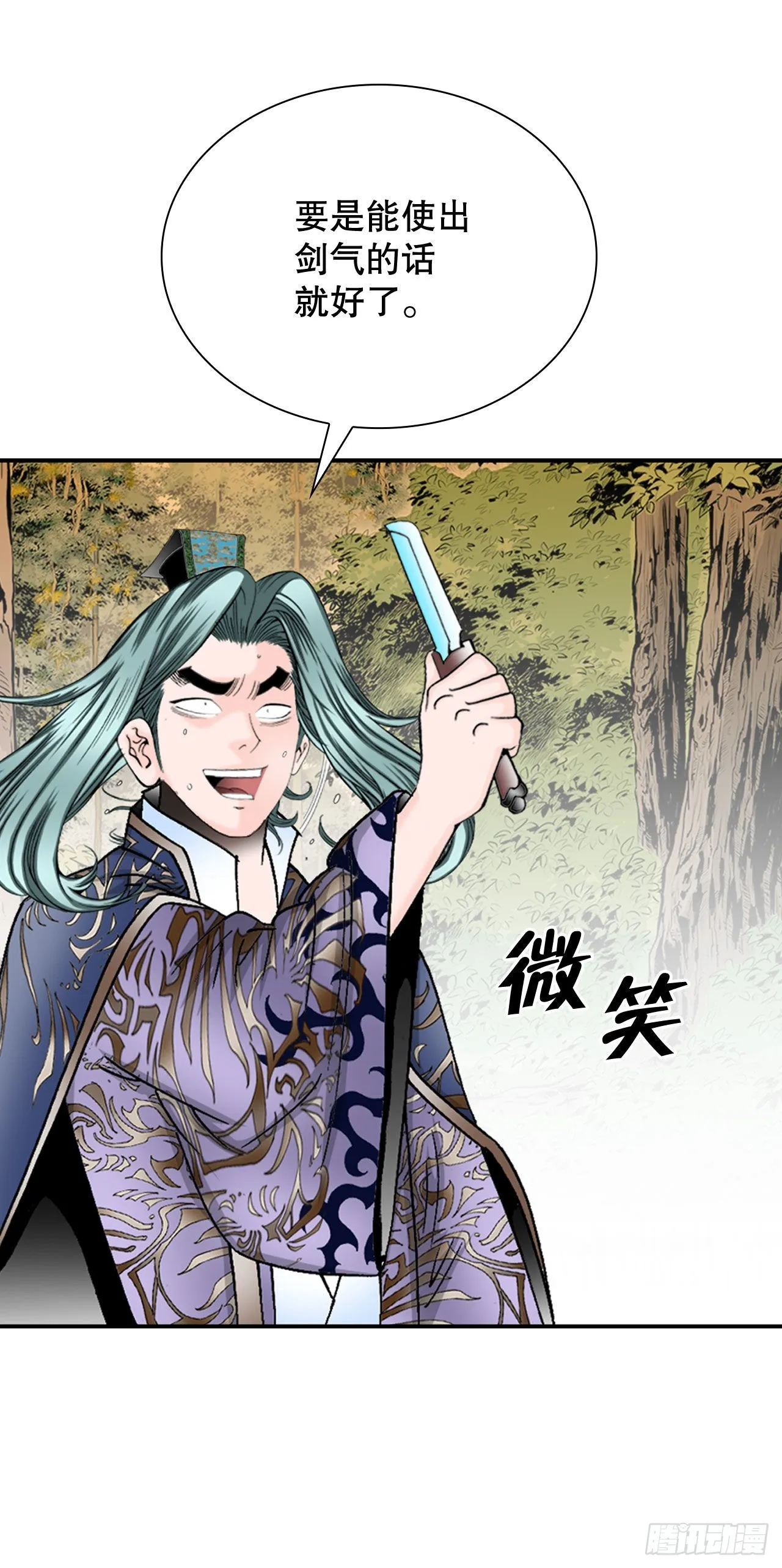 8.野营 第54页