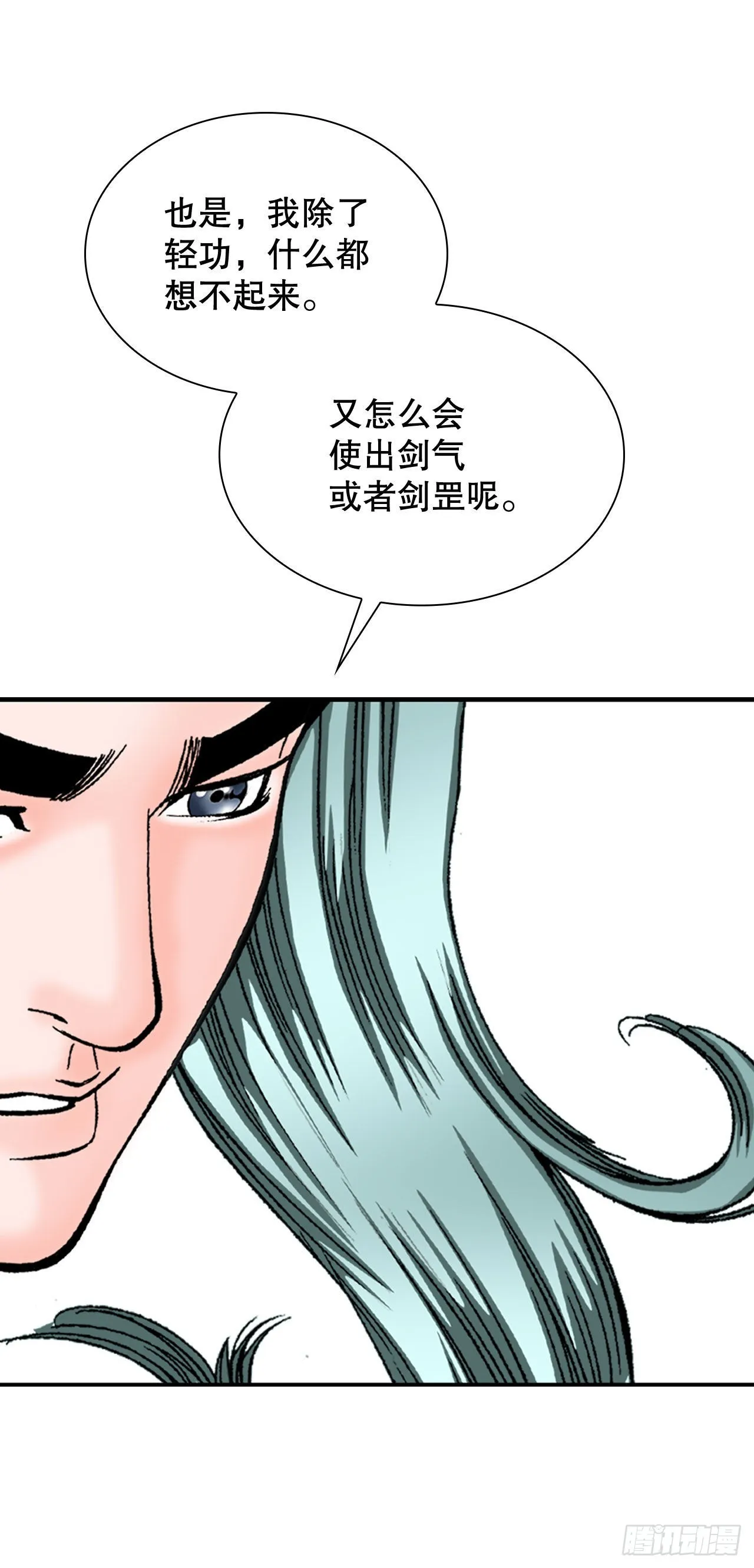 8.野营 第55页