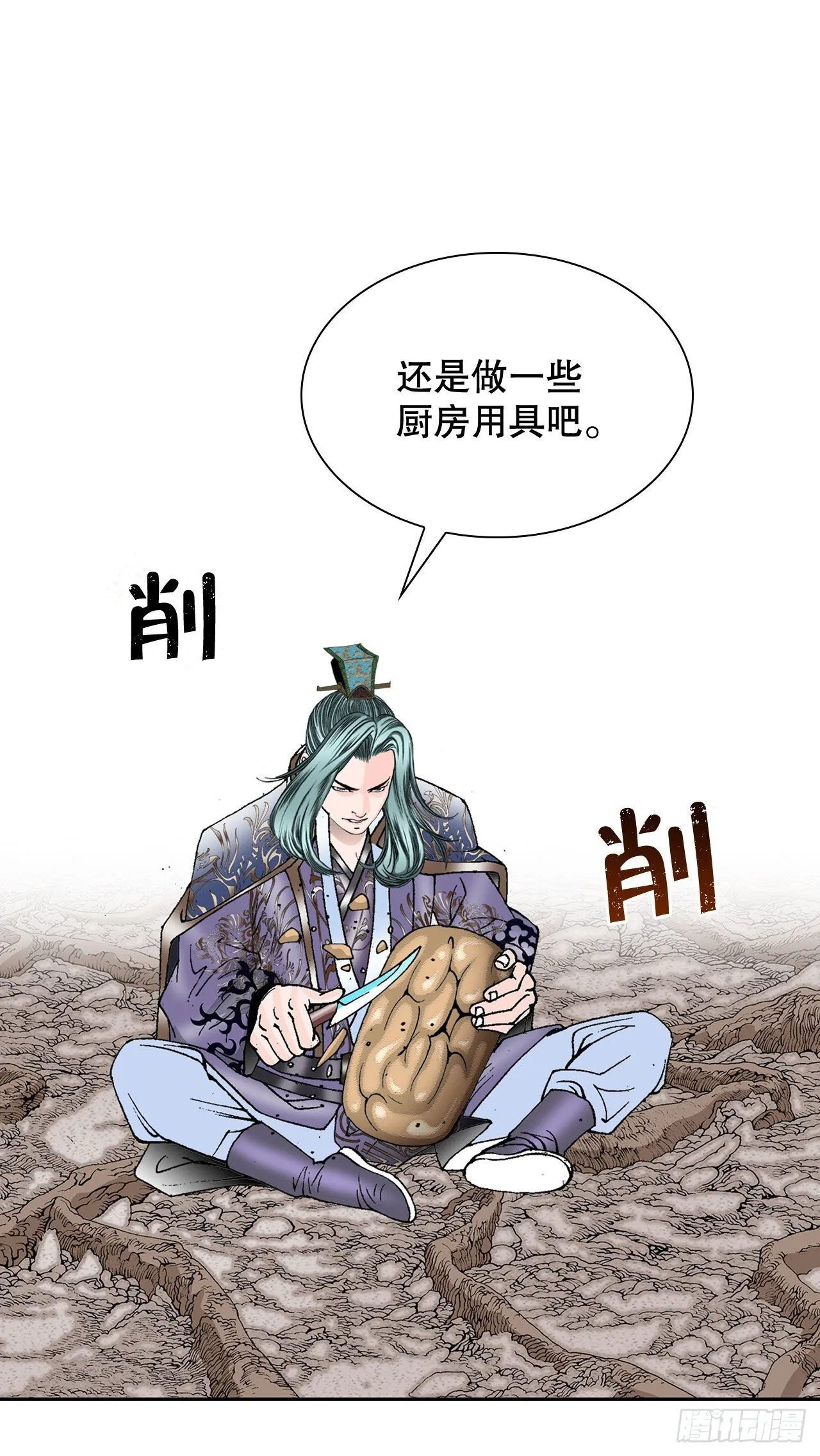 8.野营 第56页