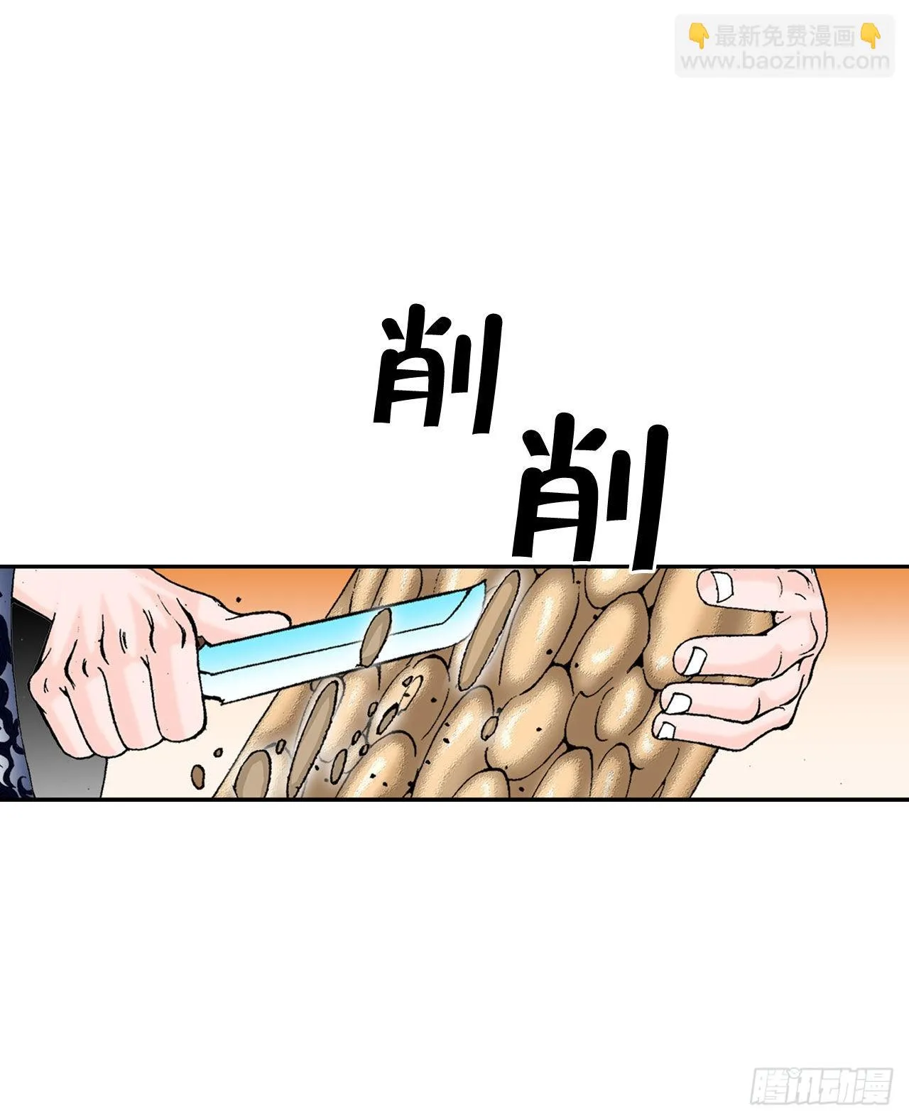 8.野营 第57页