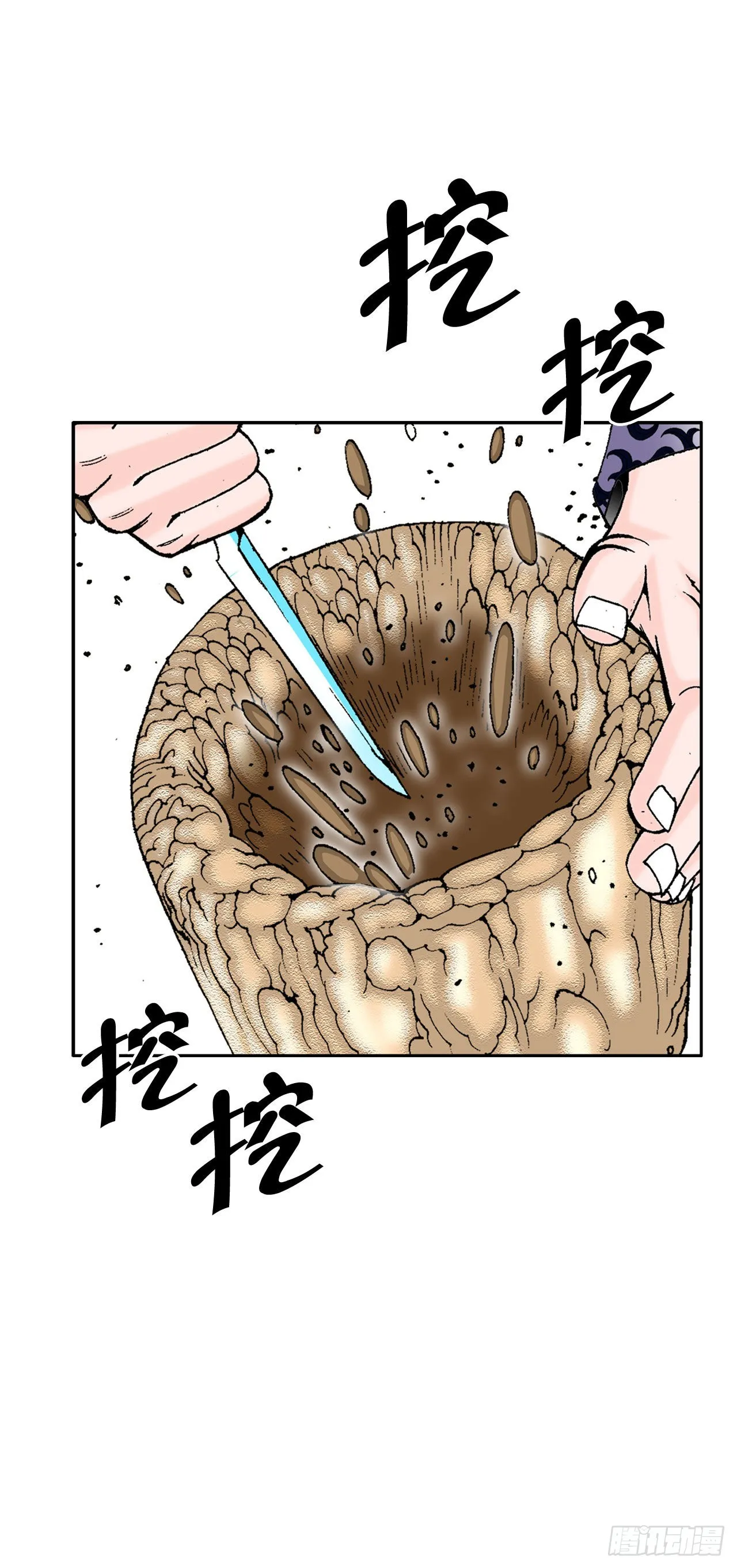 8.野营 第59页