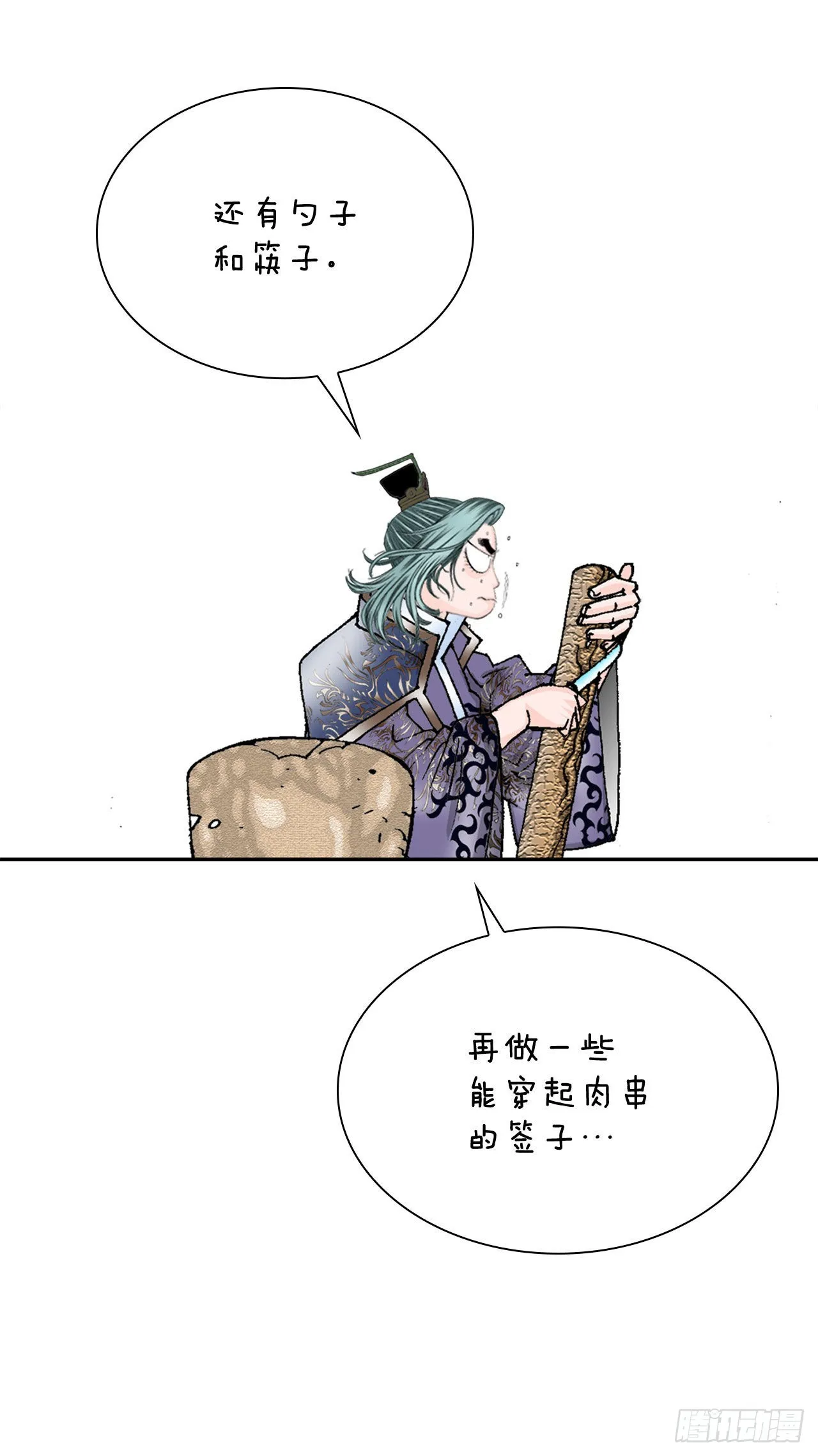 8.野营 第62页