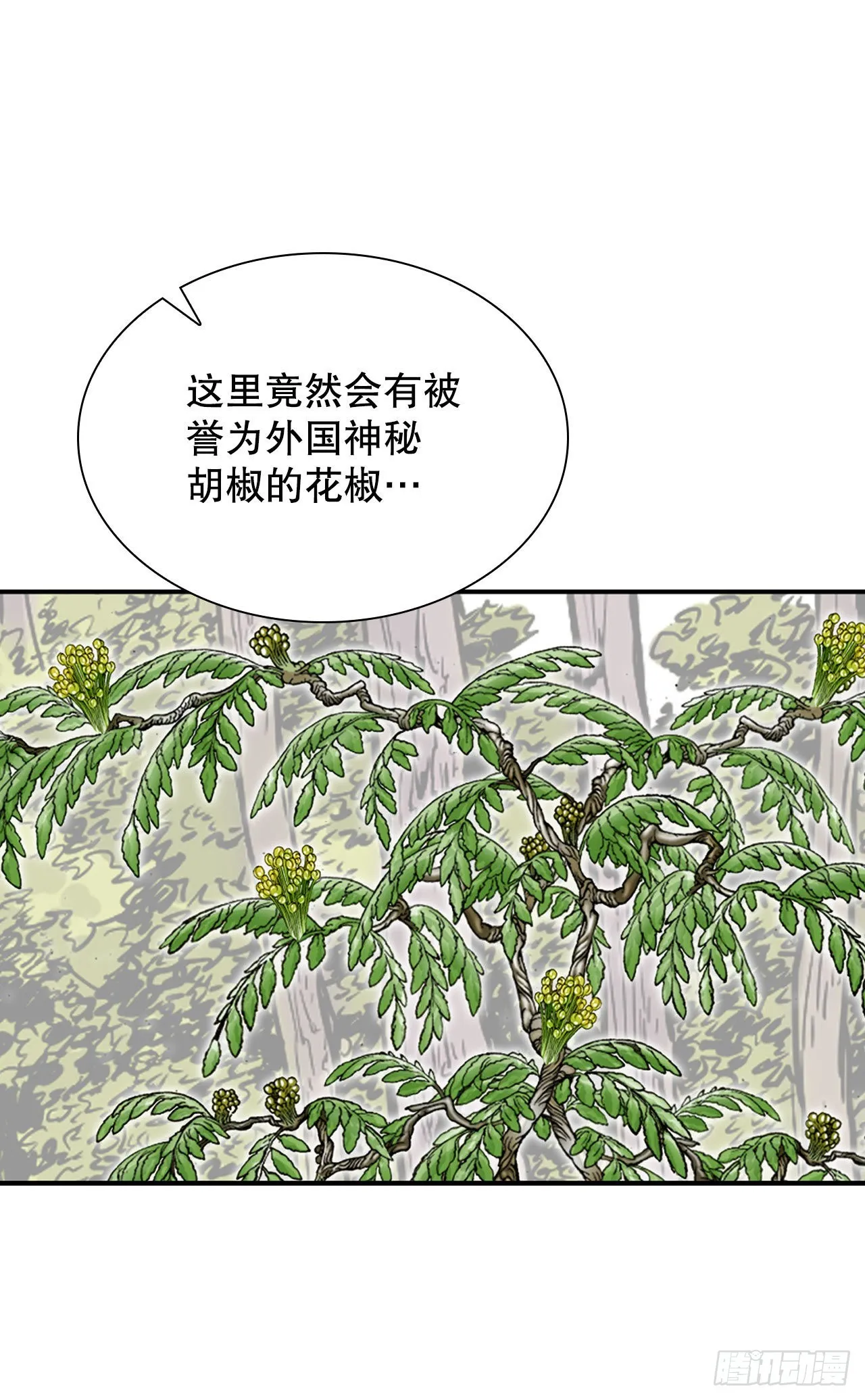 8.野营 第73页