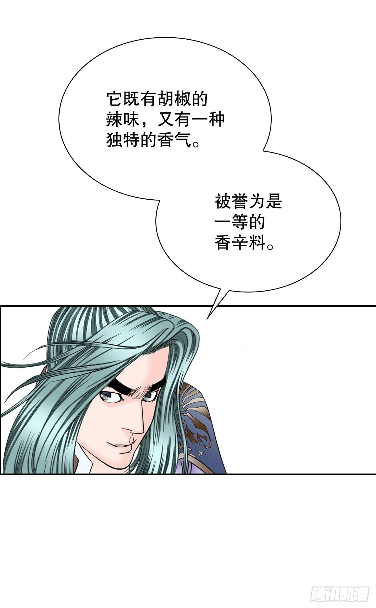 8.野营 第74页