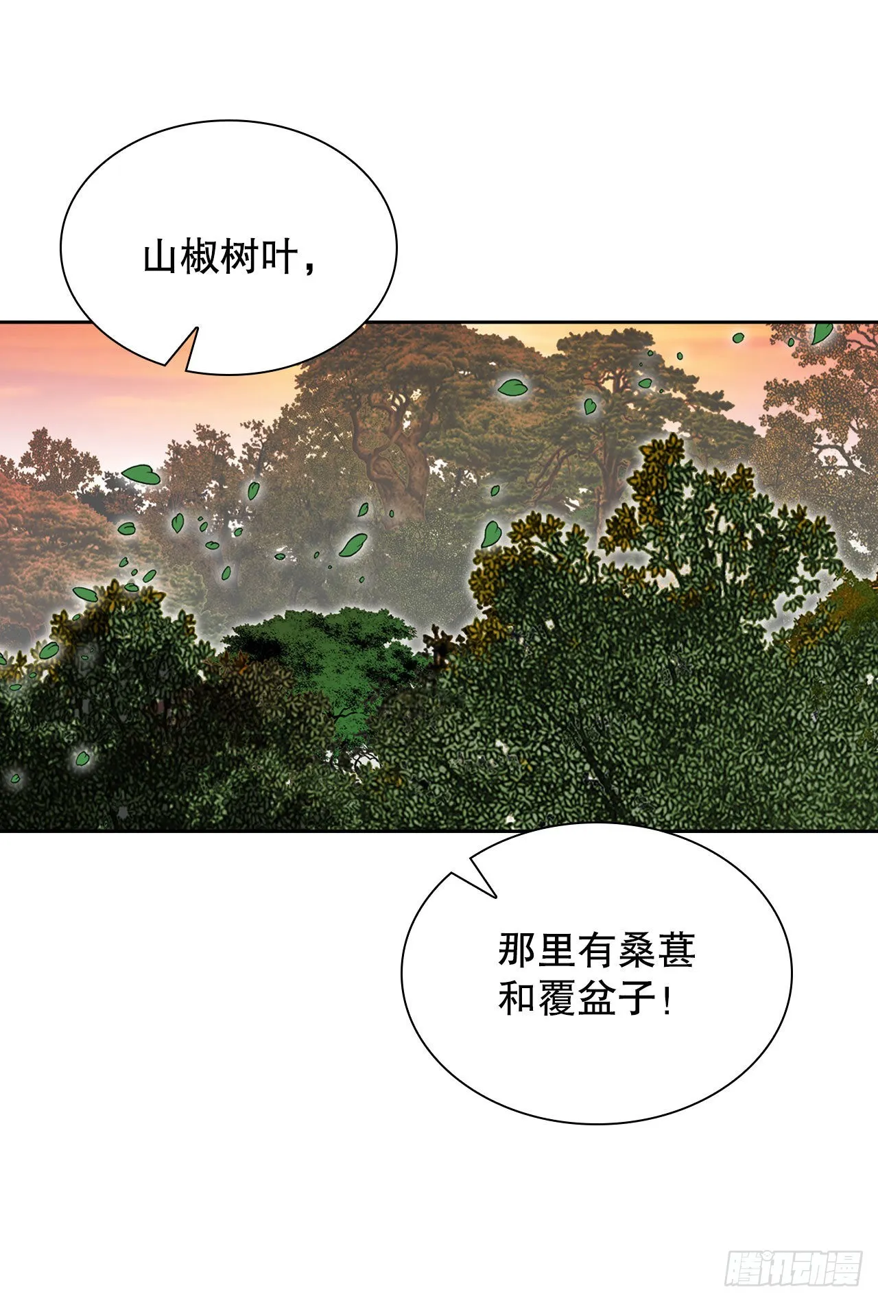 8.野营 第77页