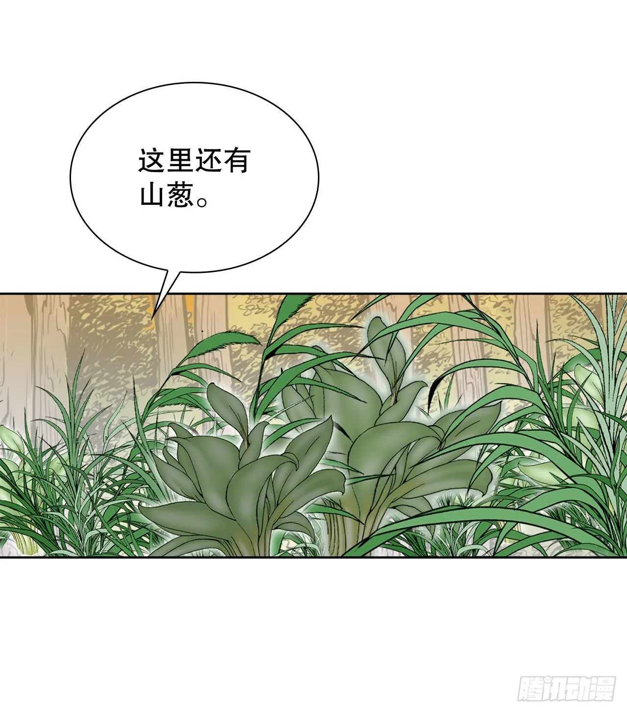 8.野营 第78页