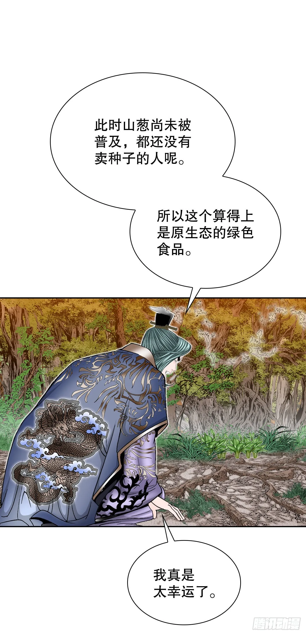 8.野营 第79页