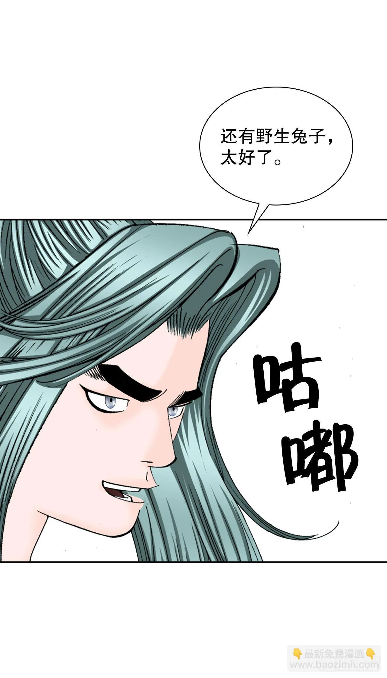 8.野营 第85页