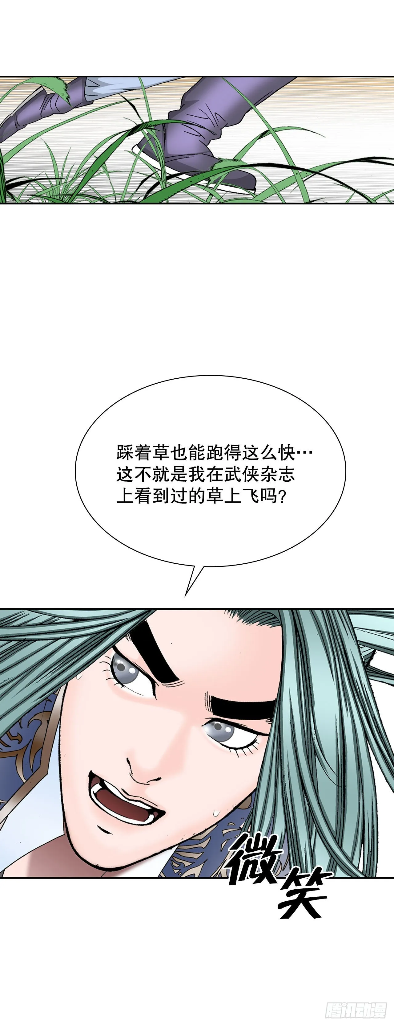 8.野营 第90页