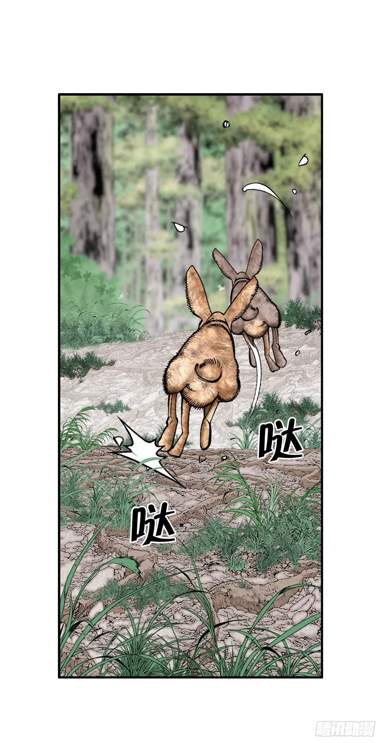 8.野营 第92页