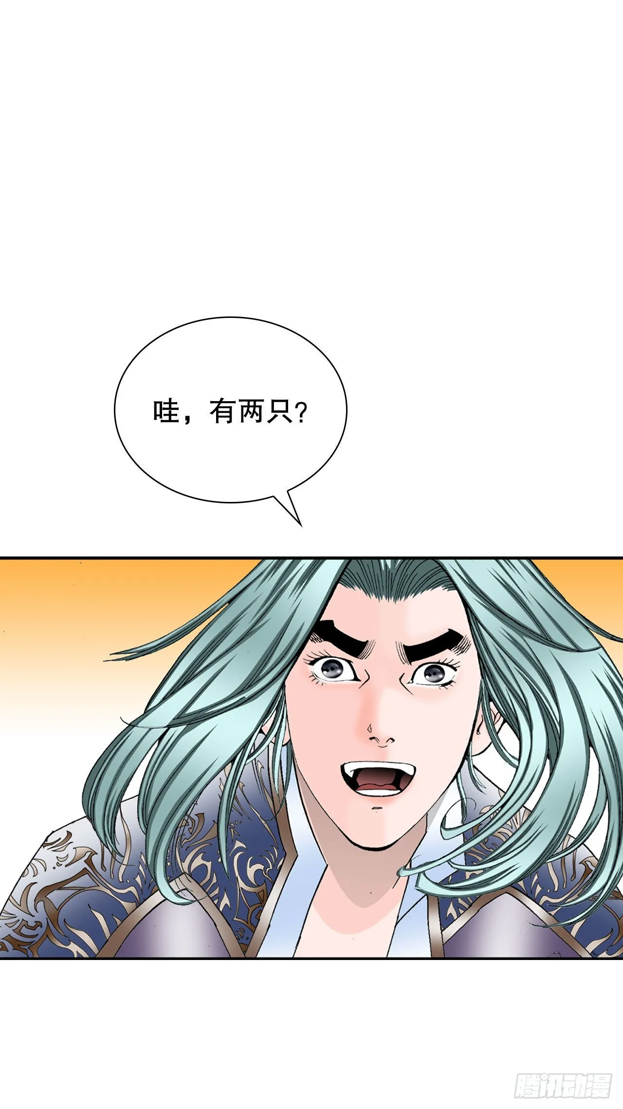 9.三昧真火 第2页